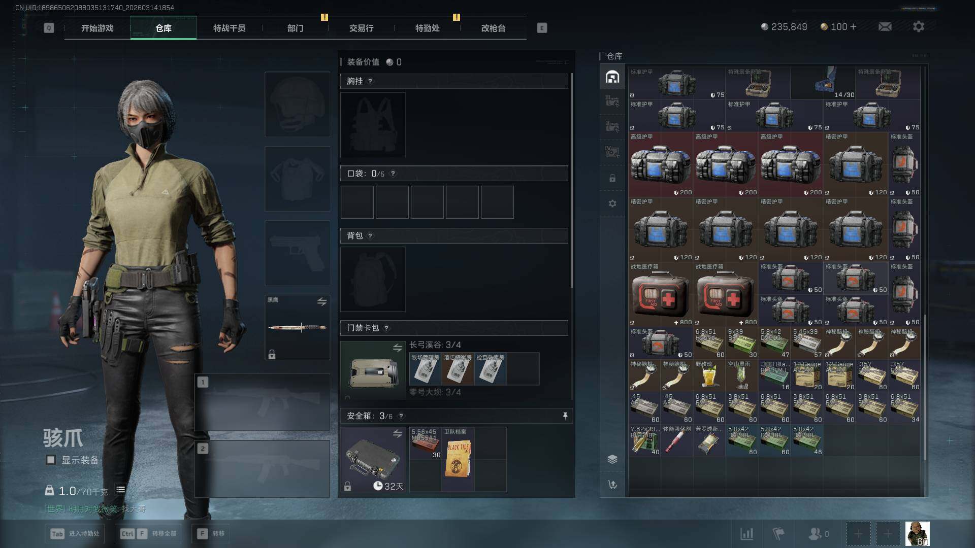 SJZEY468620三角洲行动账号详情图10