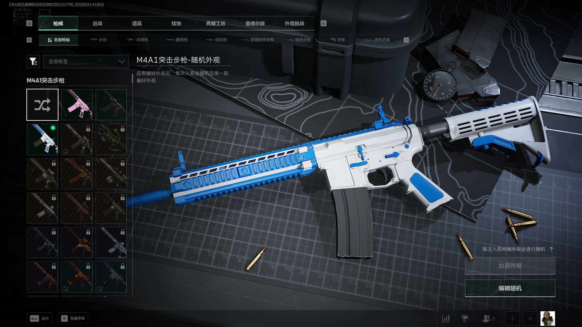 SJZEY468620三角洲行动账号详情图13