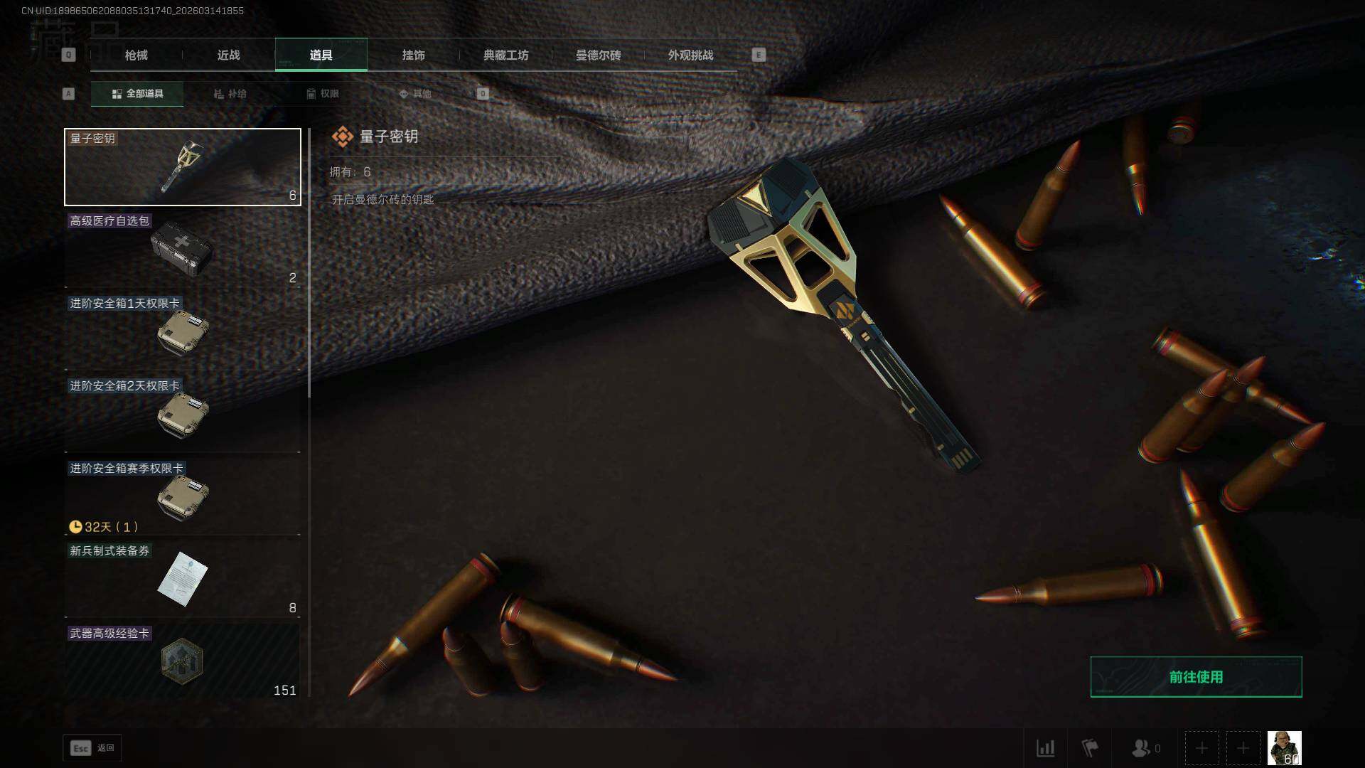 SJZEY468620三角洲行动账号详情图14