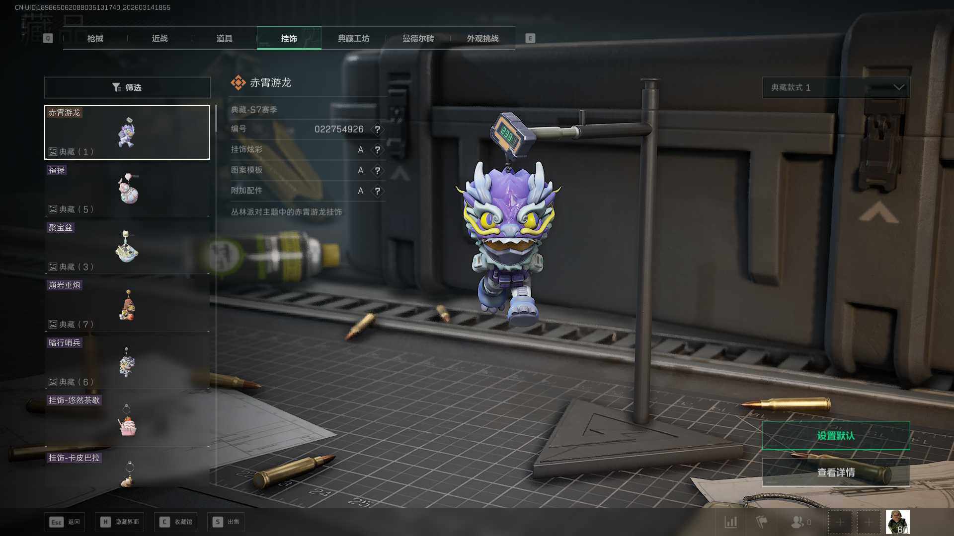 SJZEY468620三角洲行动账号详情图15