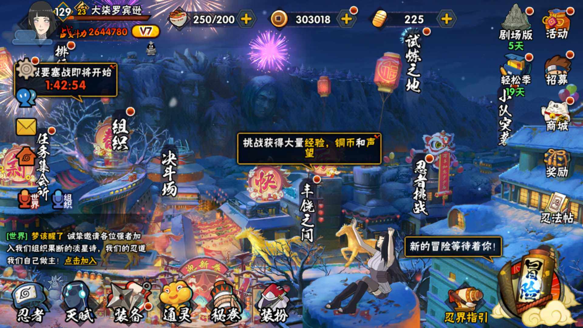 HYLFY419974火影忍者账号详情图3