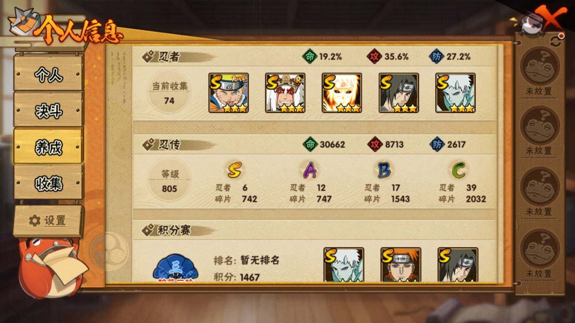 HYLFY419974火影忍者账号详情图5