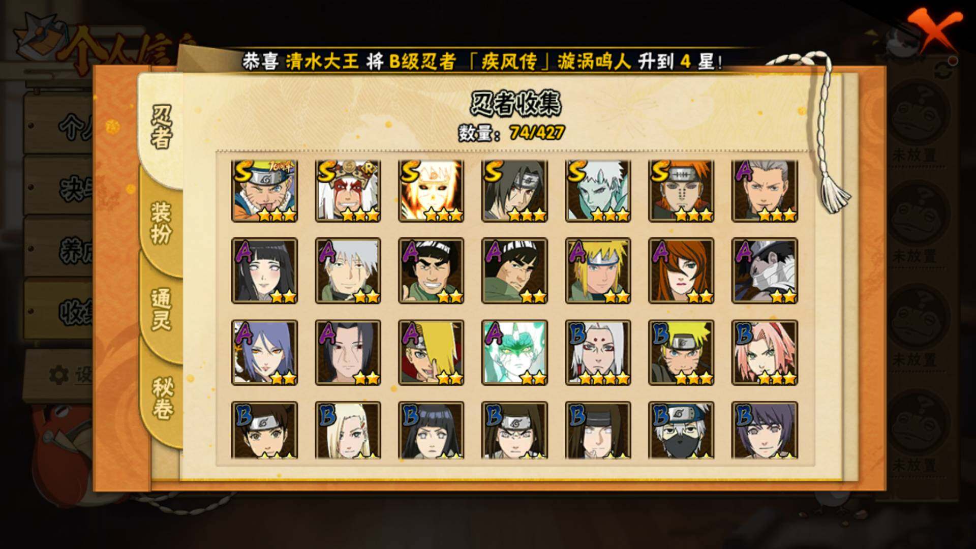 HYLFY419974火影忍者账号详情图6