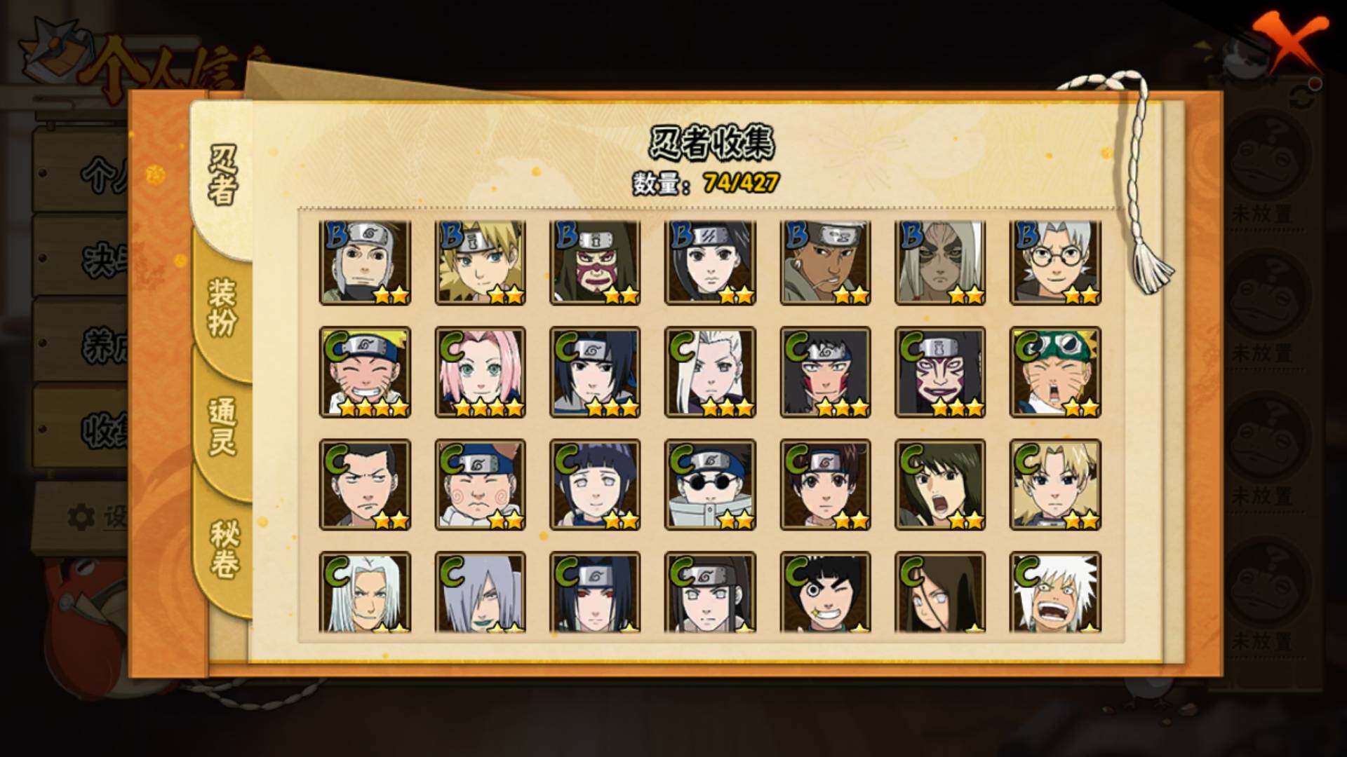 HYLFY419974火影忍者账号详情图7