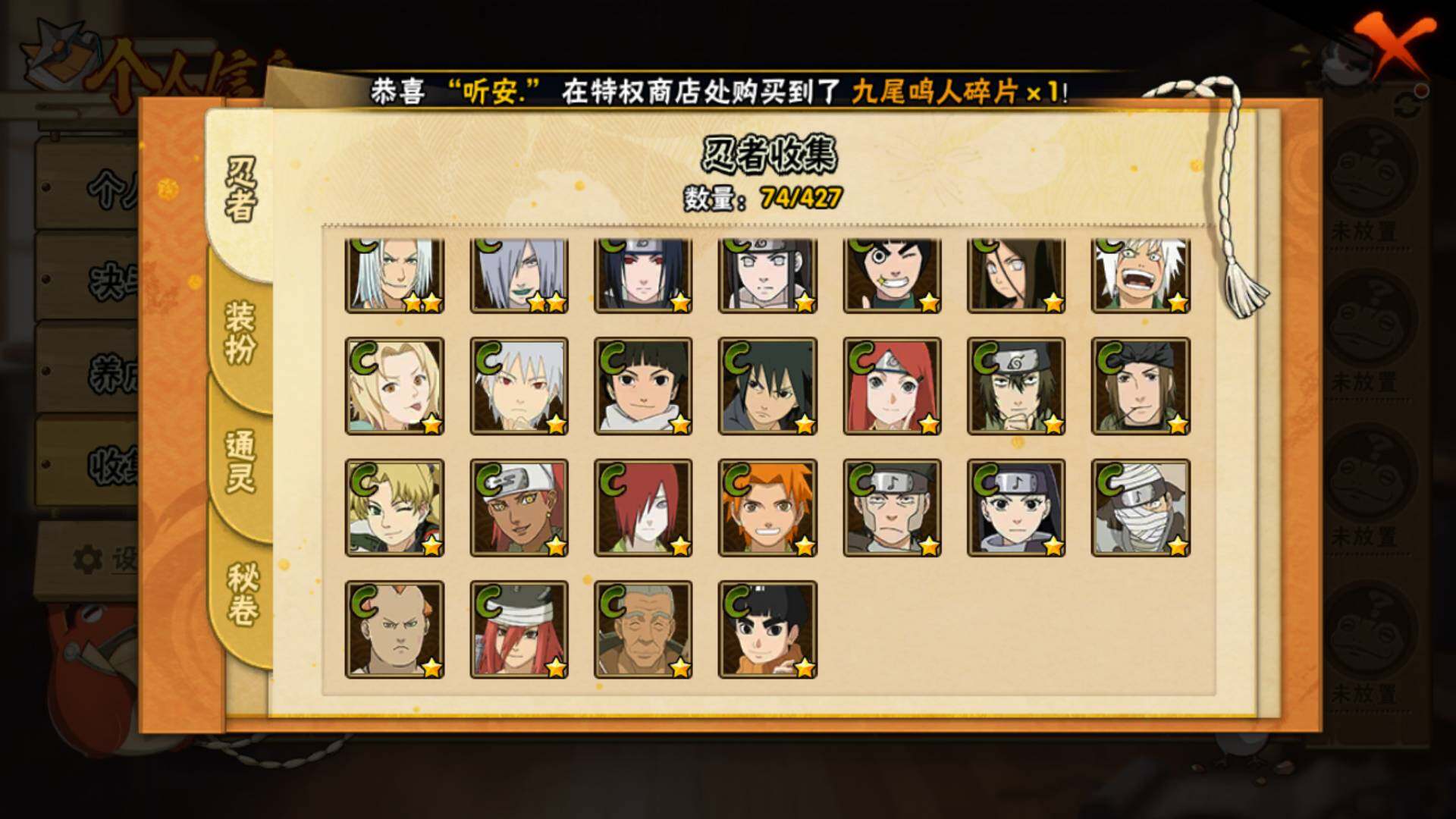 HYLFY419974火影忍者账号详情图8