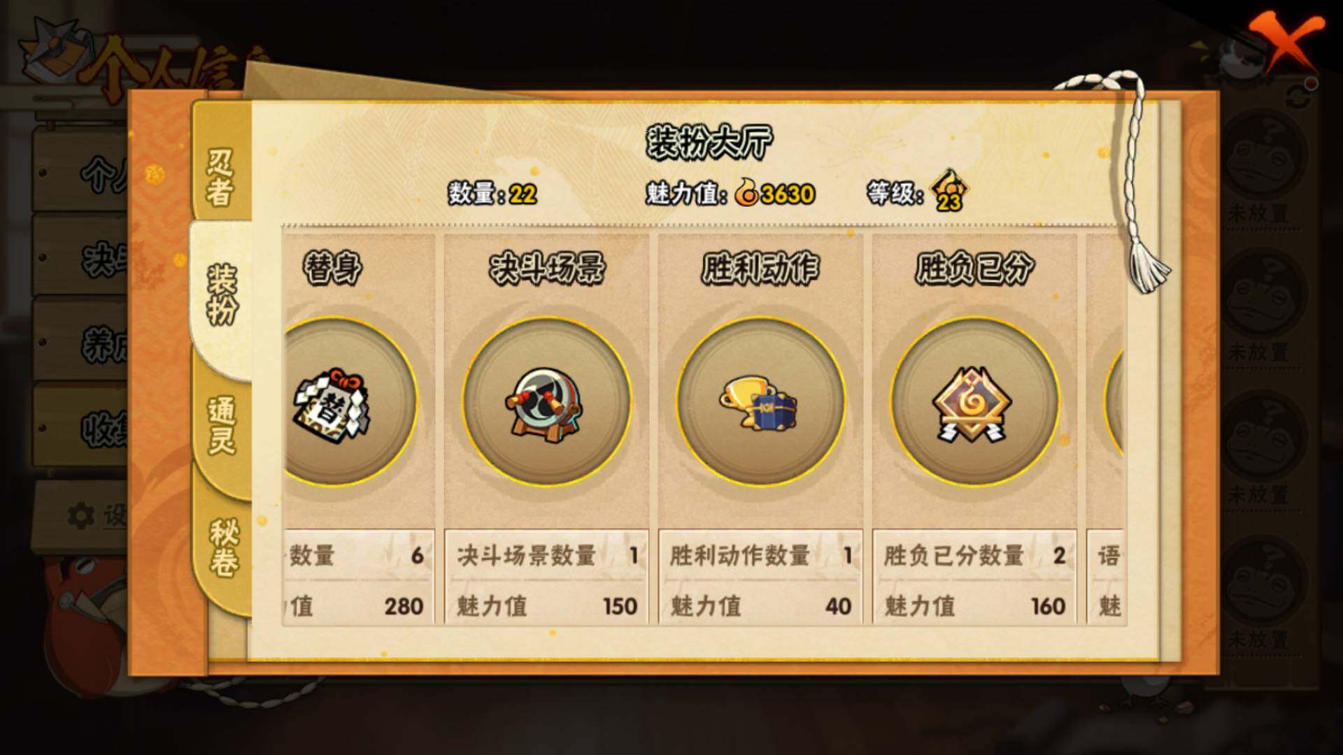 HYLFY419974火影忍者账号详情图10