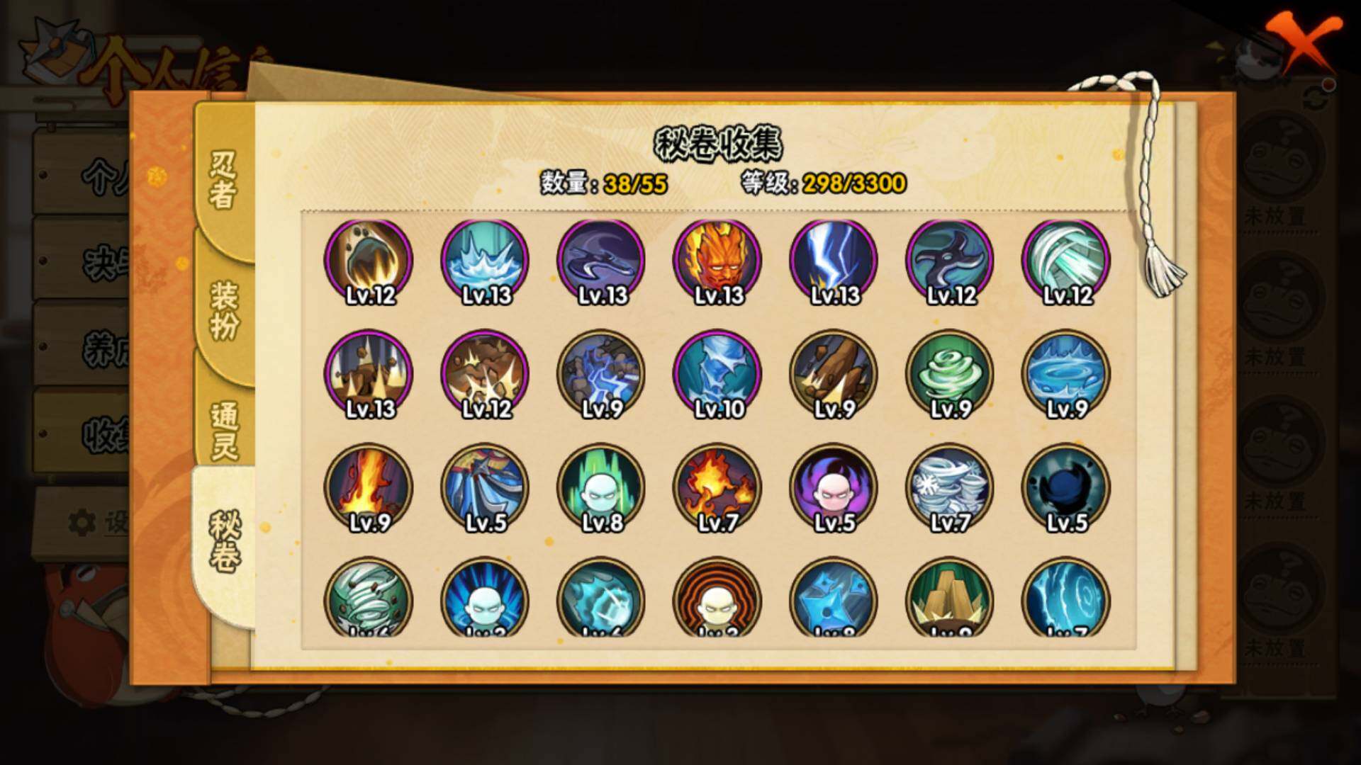 HYLFY419974火影忍者账号详情图12