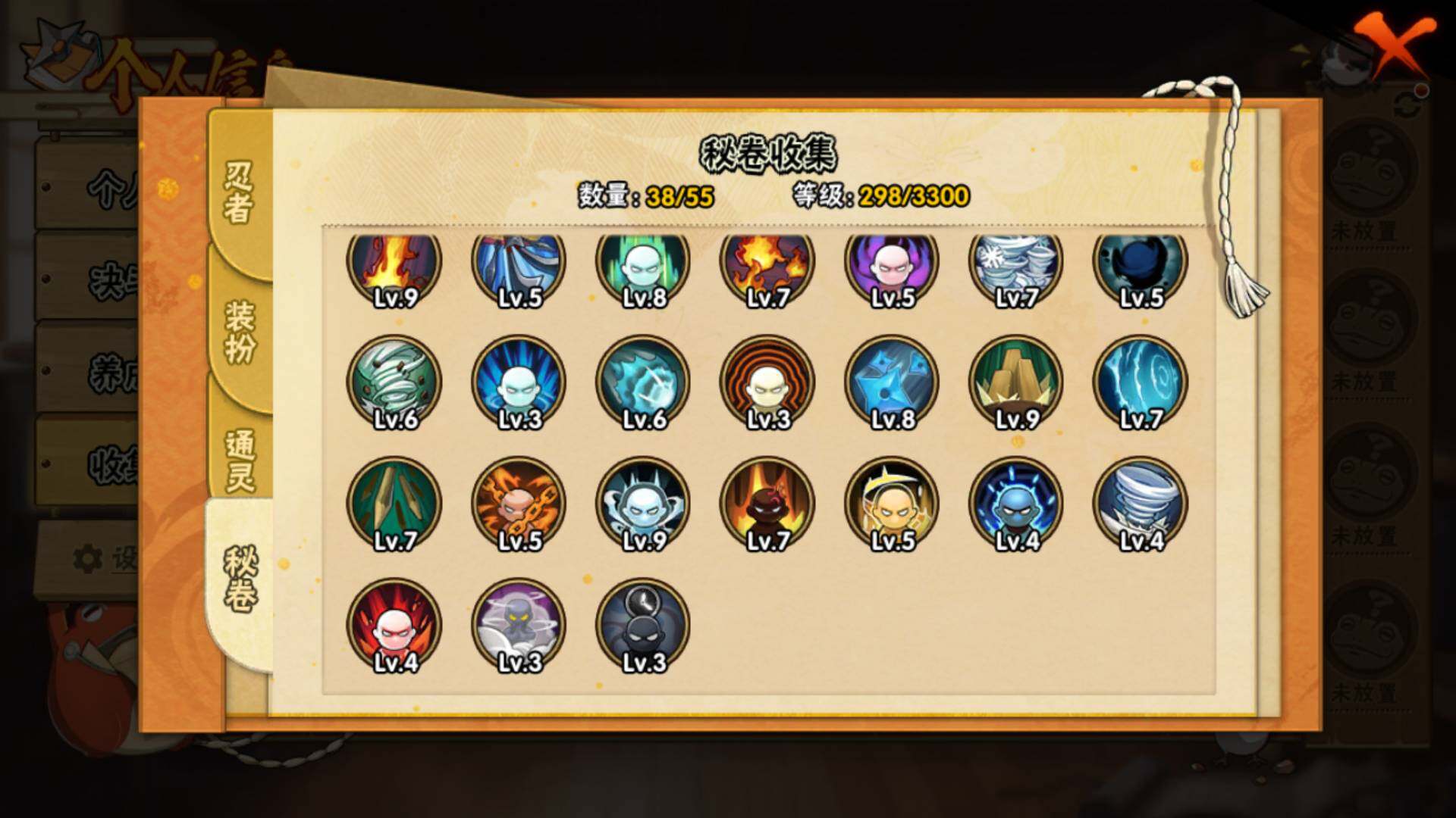 HYLFY419974火影忍者账号详情图13