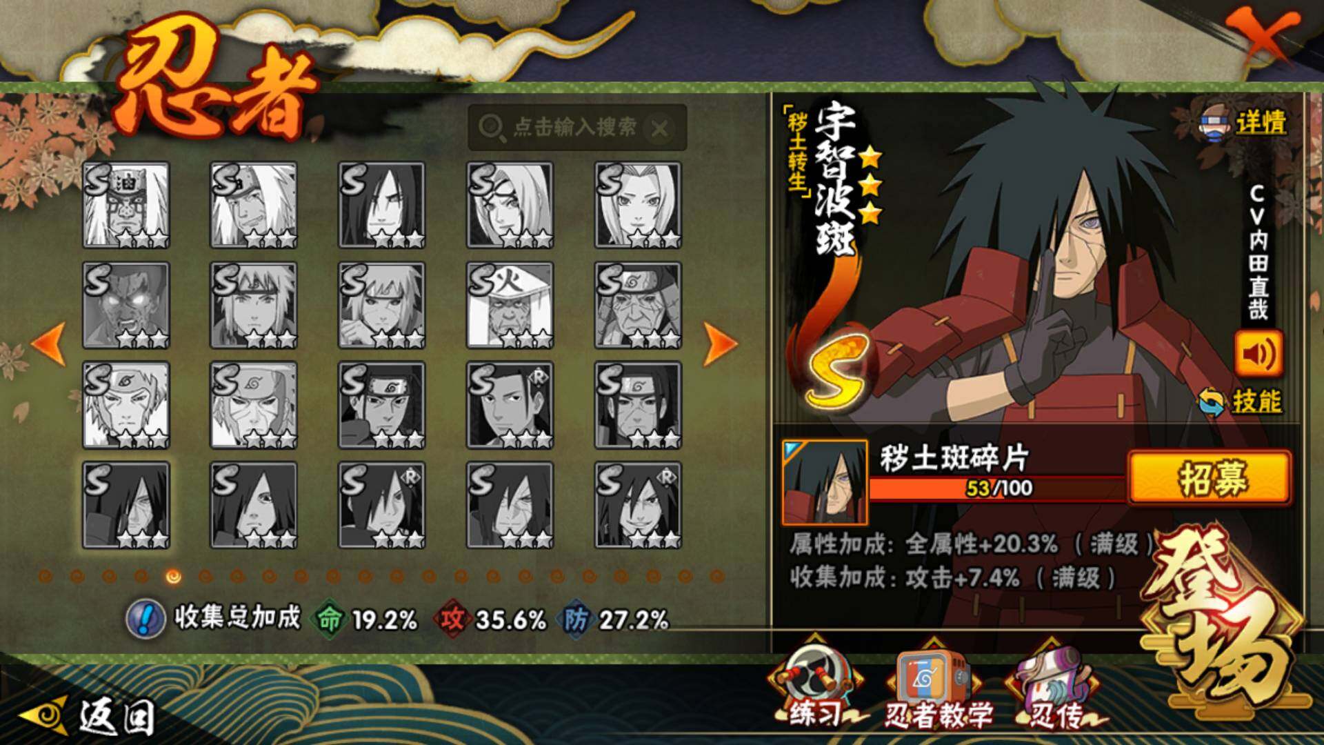 HYLFY419974火影忍者账号详情图14