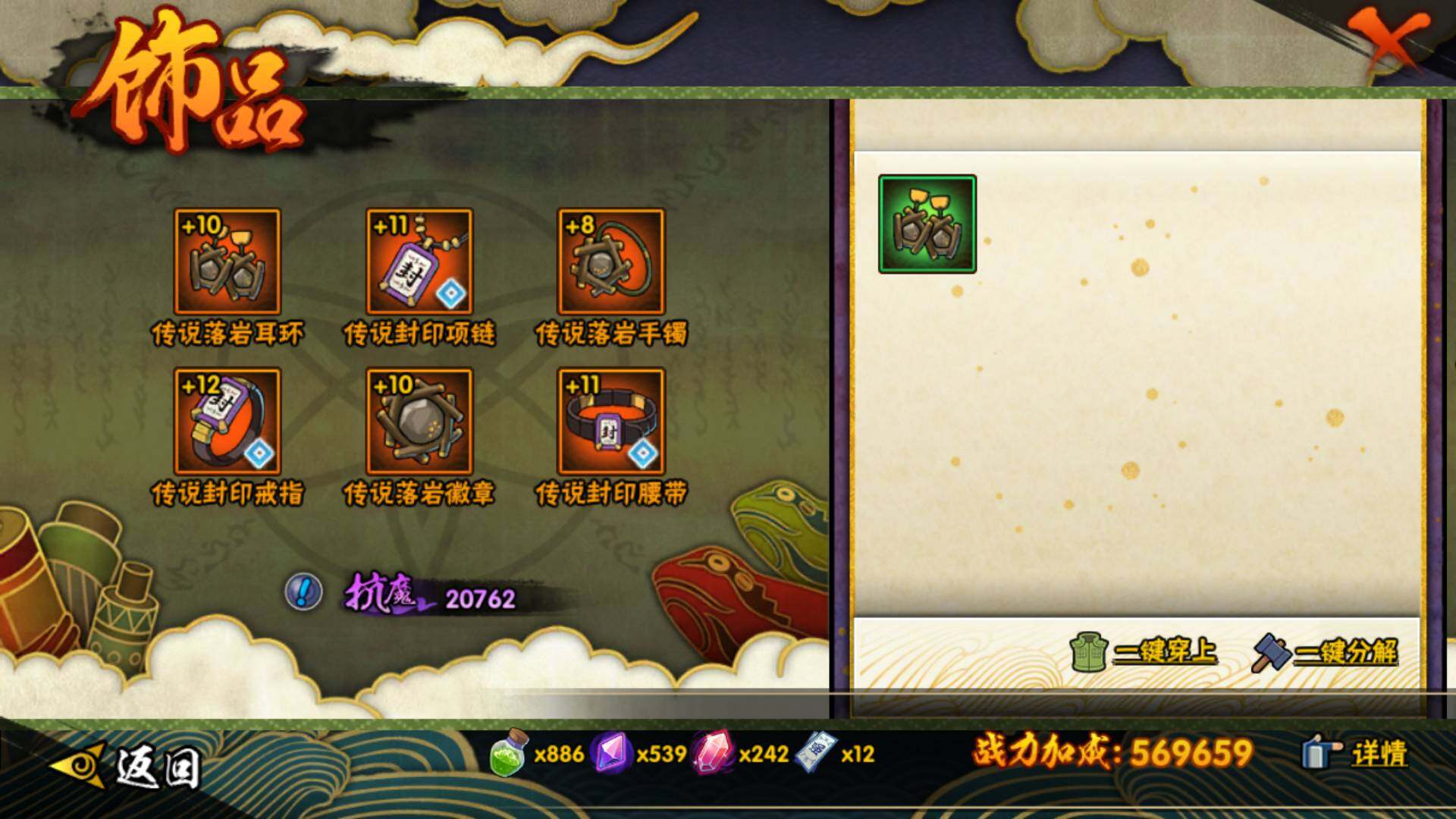 HYLFY419974火影忍者账号详情图16