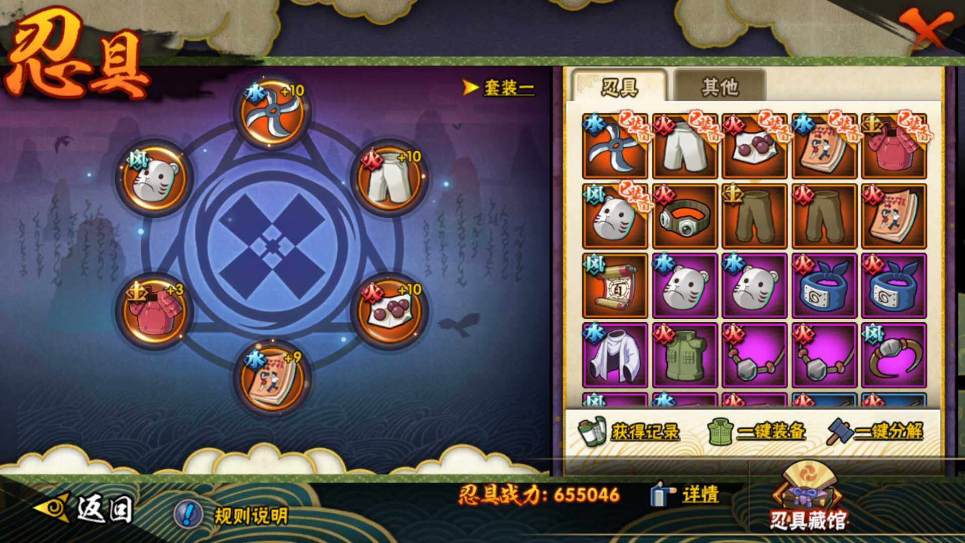 HYLFY419974火影忍者账号详情图17