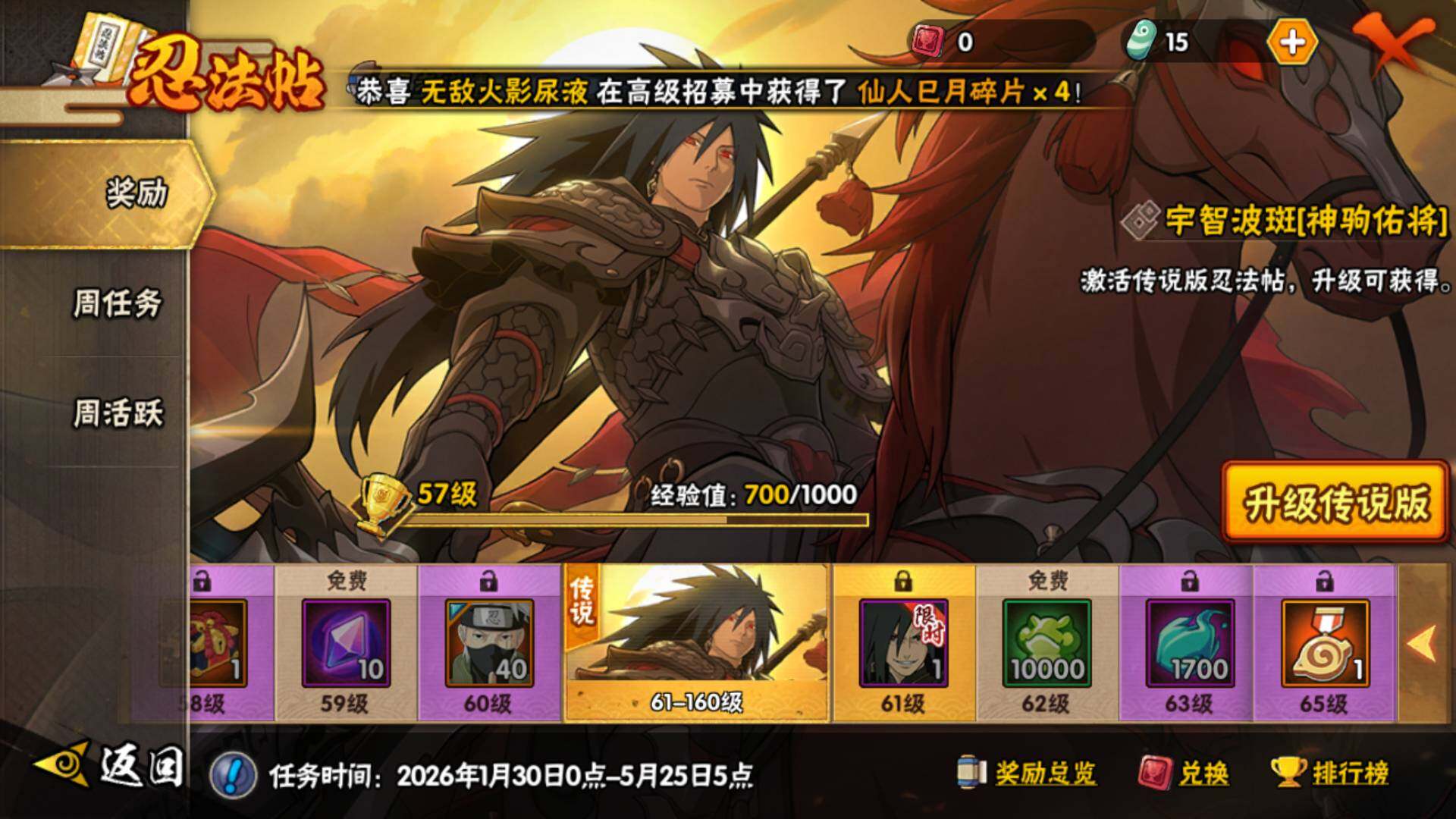 HYLFY419974火影忍者账号详情图19