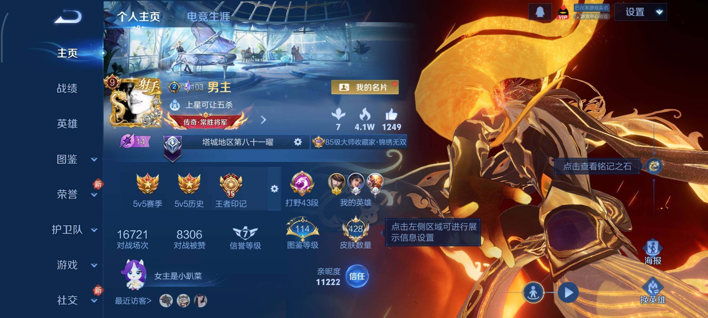 WZLX4243525王者荣耀账号详情图2