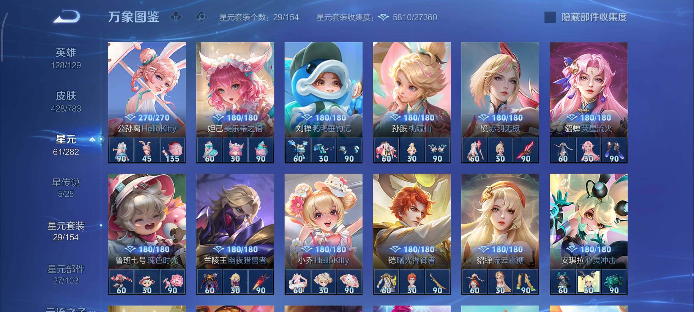 WZLX4243525王者荣耀账号详情图17