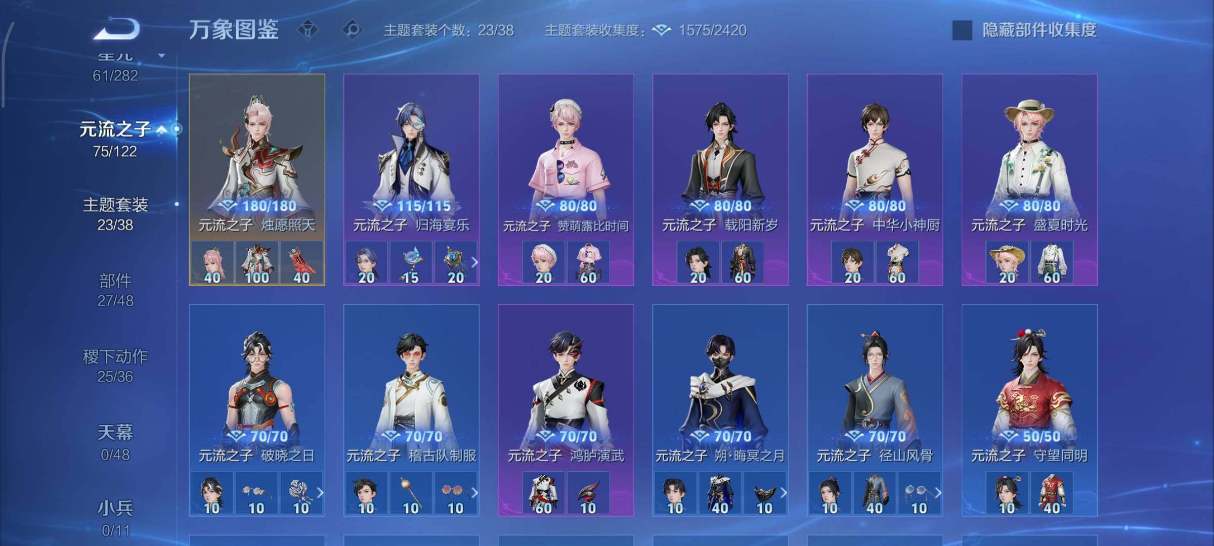 WZLX4243525王者荣耀账号详情图18