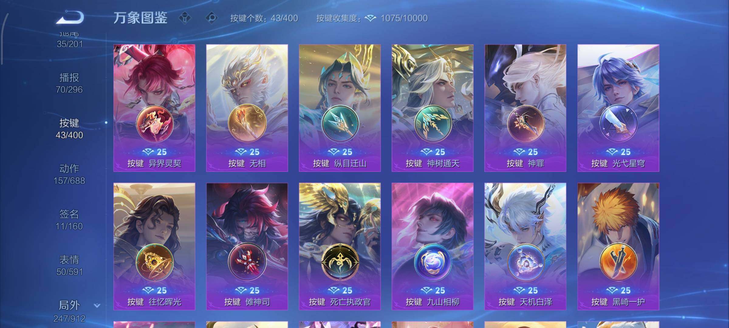 WZLX4243525王者荣耀账号详情图20