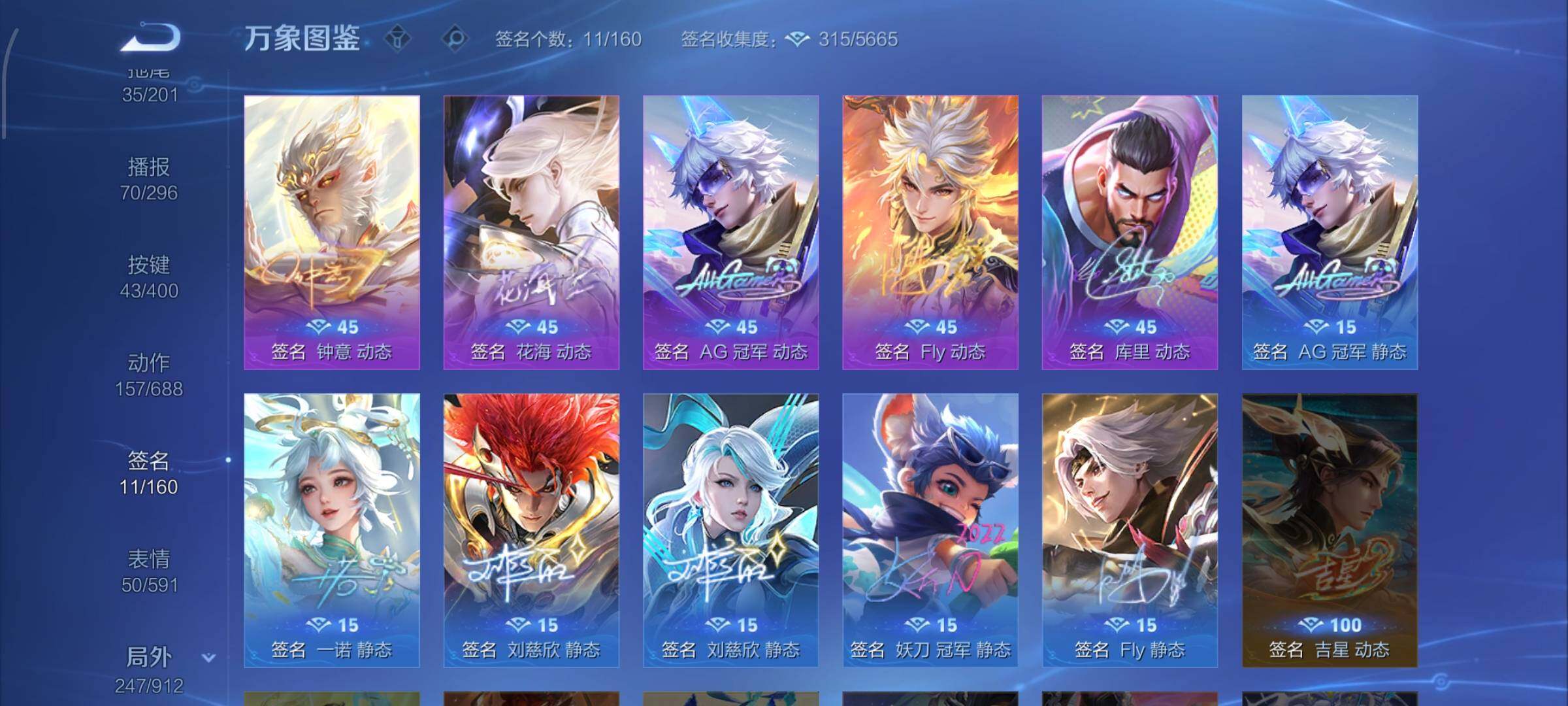 WZLX4243525王者荣耀账号详情图21