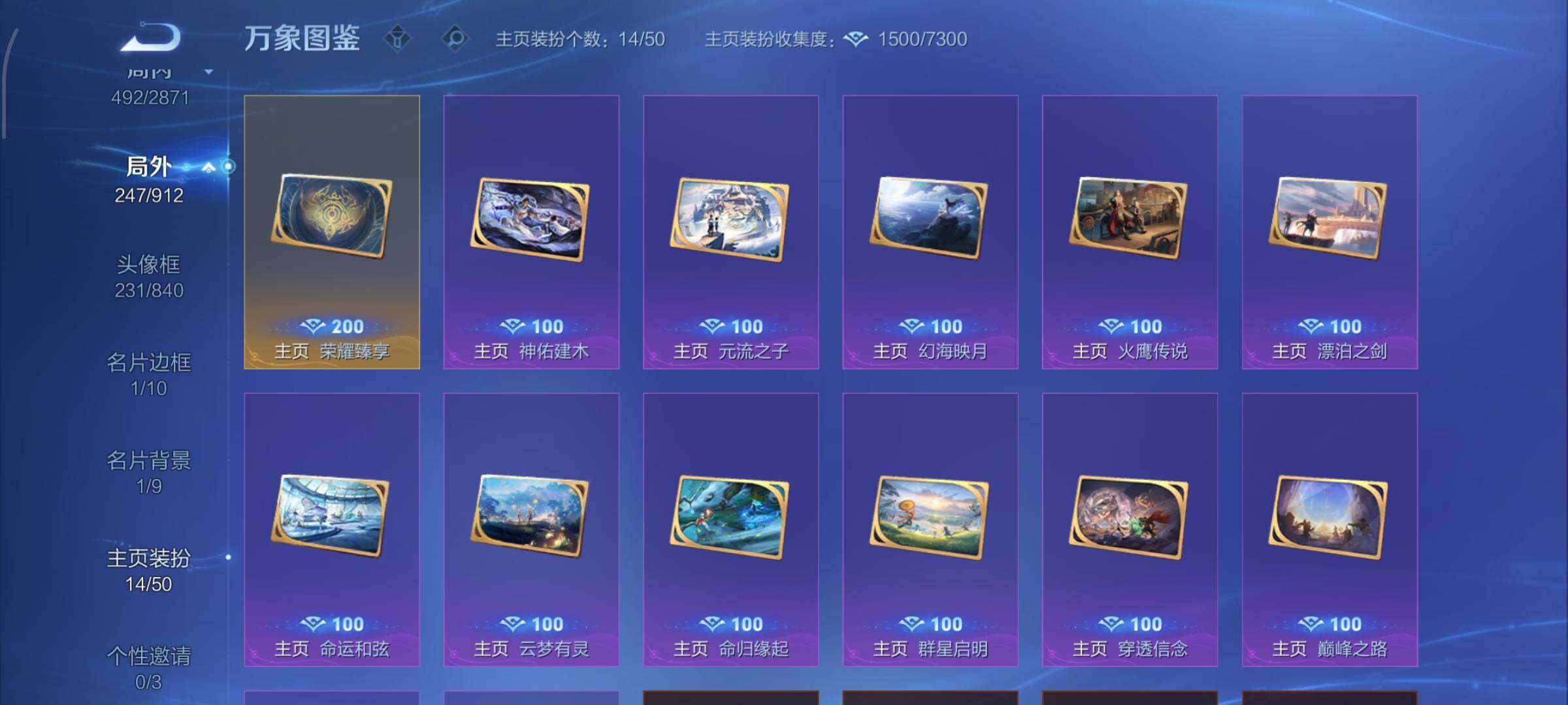 WZLX4243525王者荣耀账号详情图22