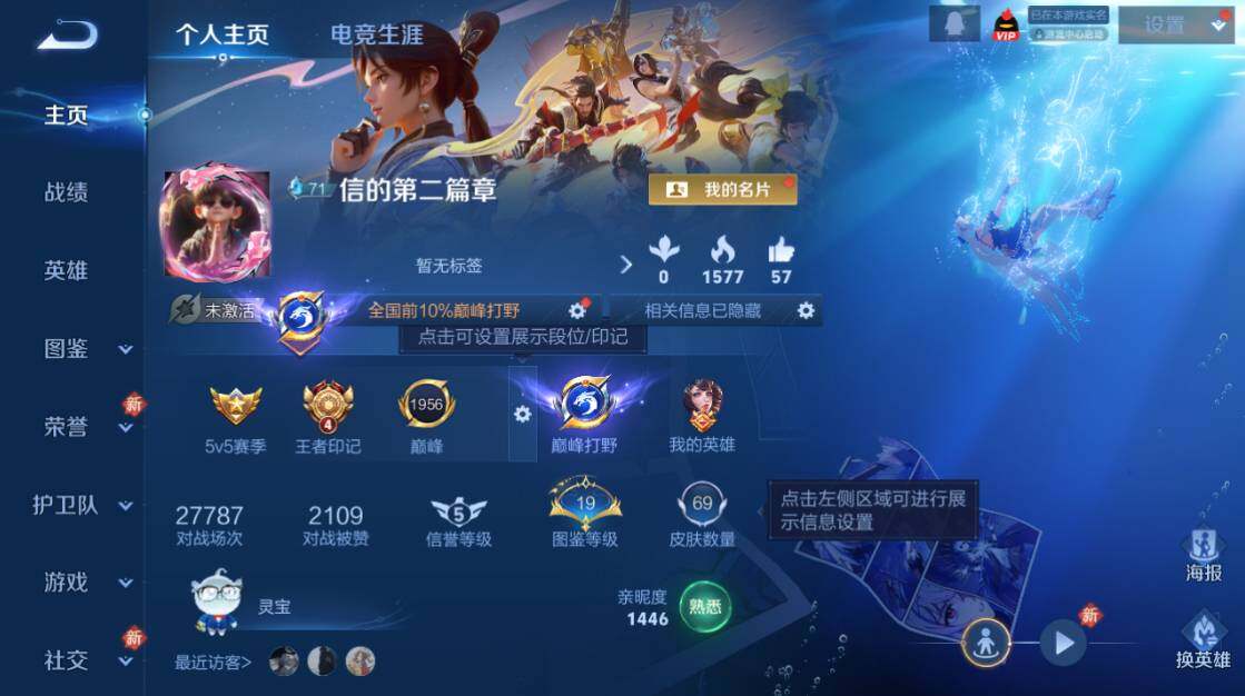 WZCMW4232447王者荣耀账号详情图4