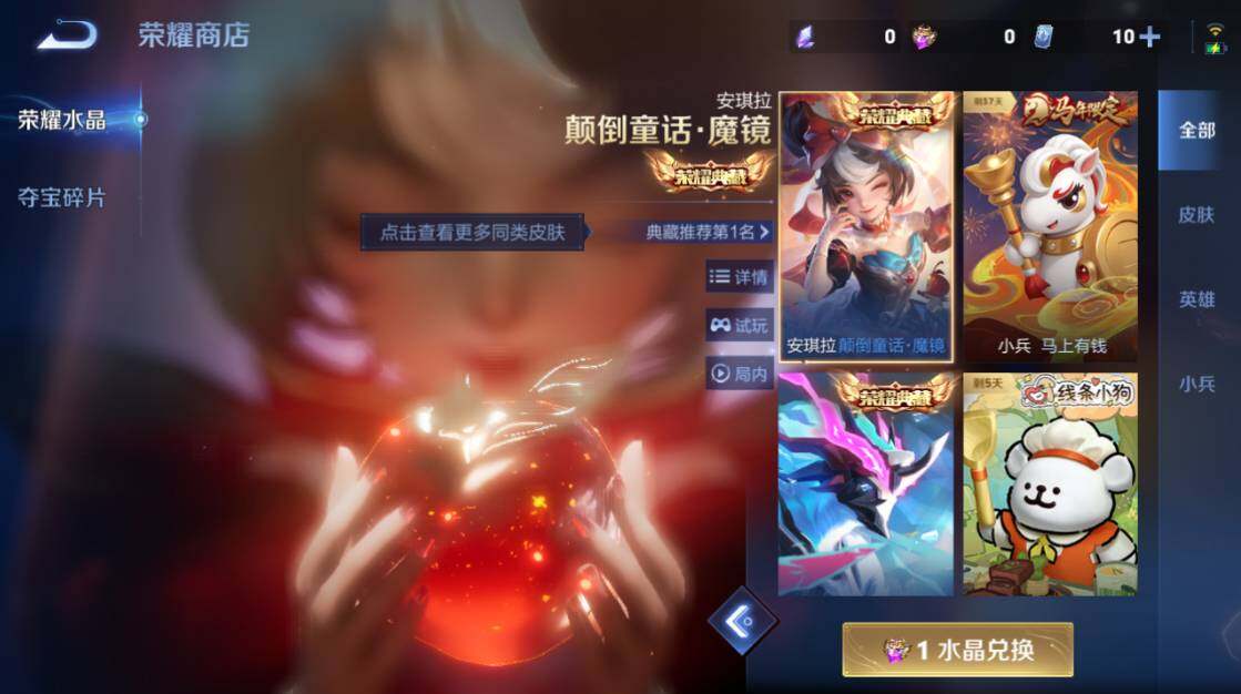 WZCMW4232447王者荣耀账号详情图9