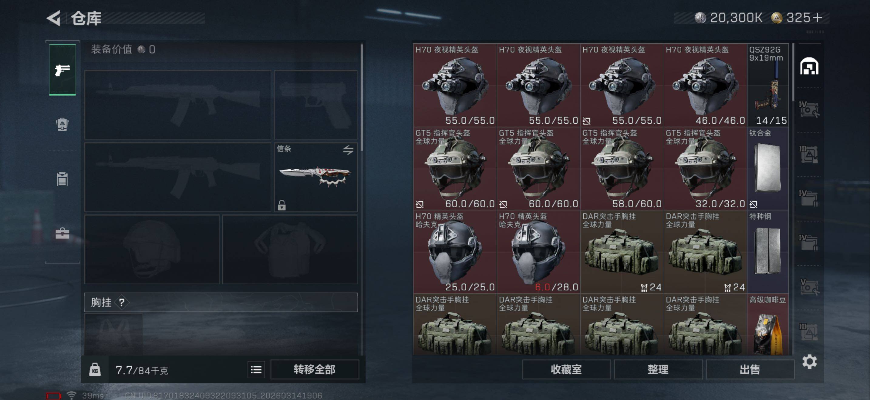 SJZQM470213三角洲行动账号详情图10 SJZQM470213三角洲行动账号详情图10