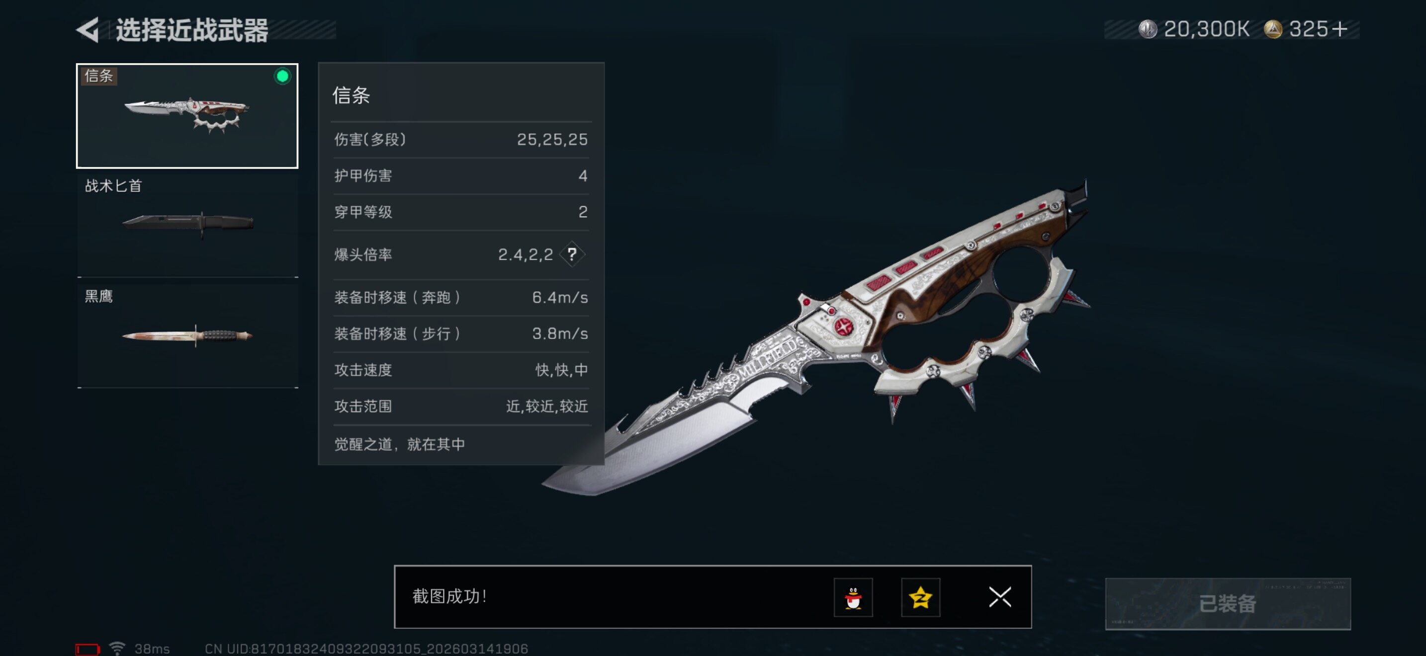 SJZQM470213三角洲行动账号详情图13 SJZQM470213三角洲行动账号详情图13