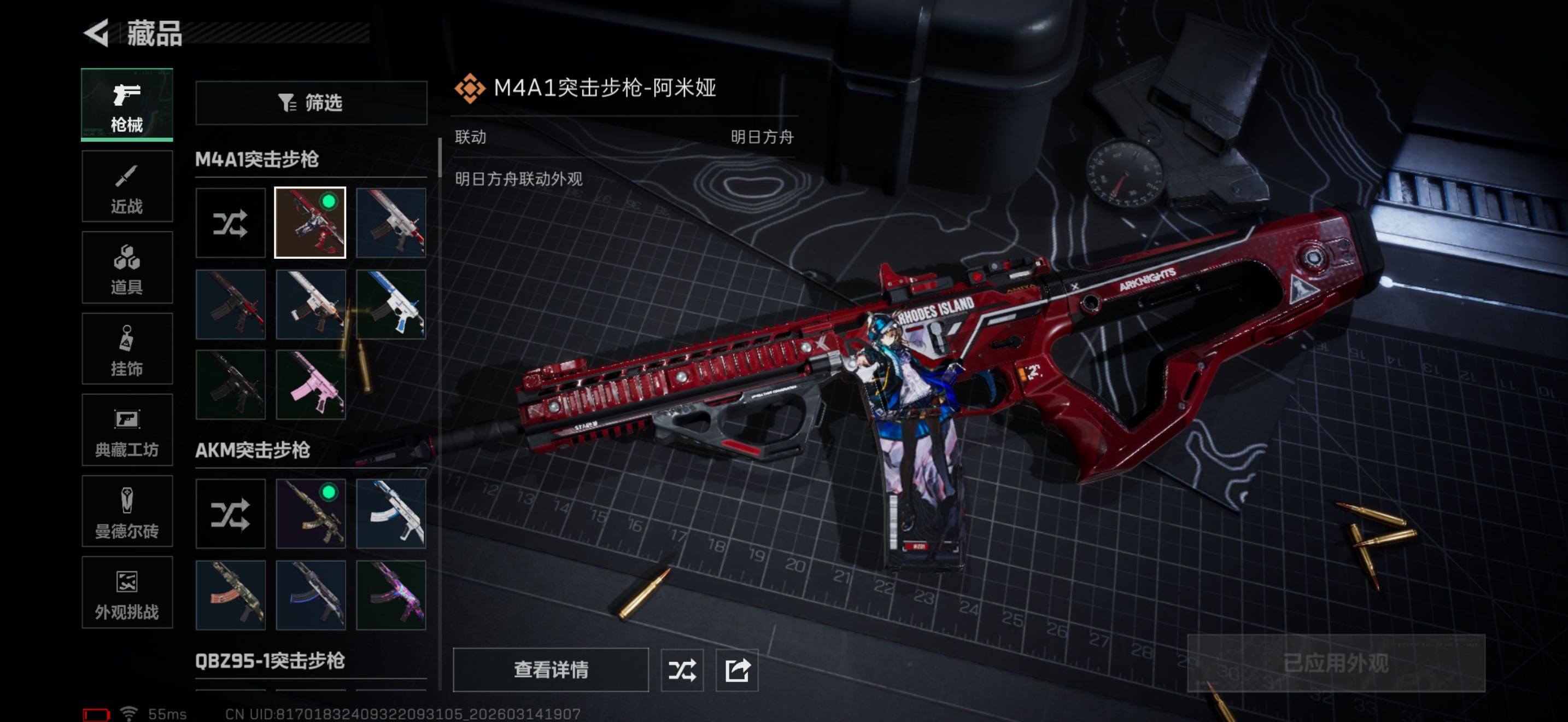 SJZQM470213三角洲行动账号详情图16 SJZQM470213三角洲行动账号详情图16