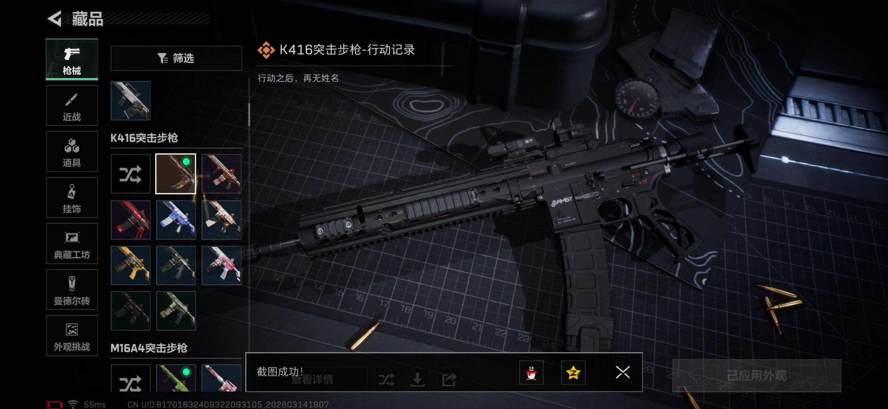 SJZQM470213三角洲行动账号详情图15 SJZQM470213三角洲行动账号详情图15