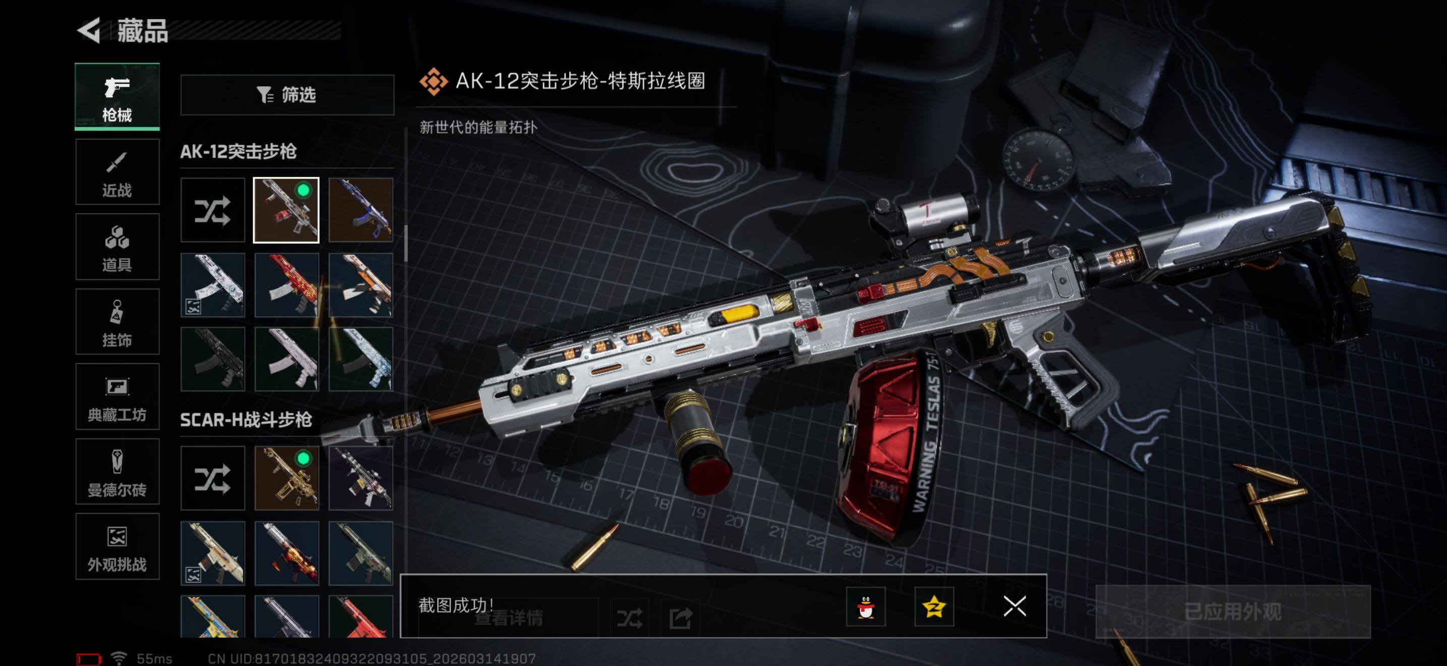 SJZQM470213三角洲行动账号详情图14 SJZQM470213三角洲行动账号详情图14