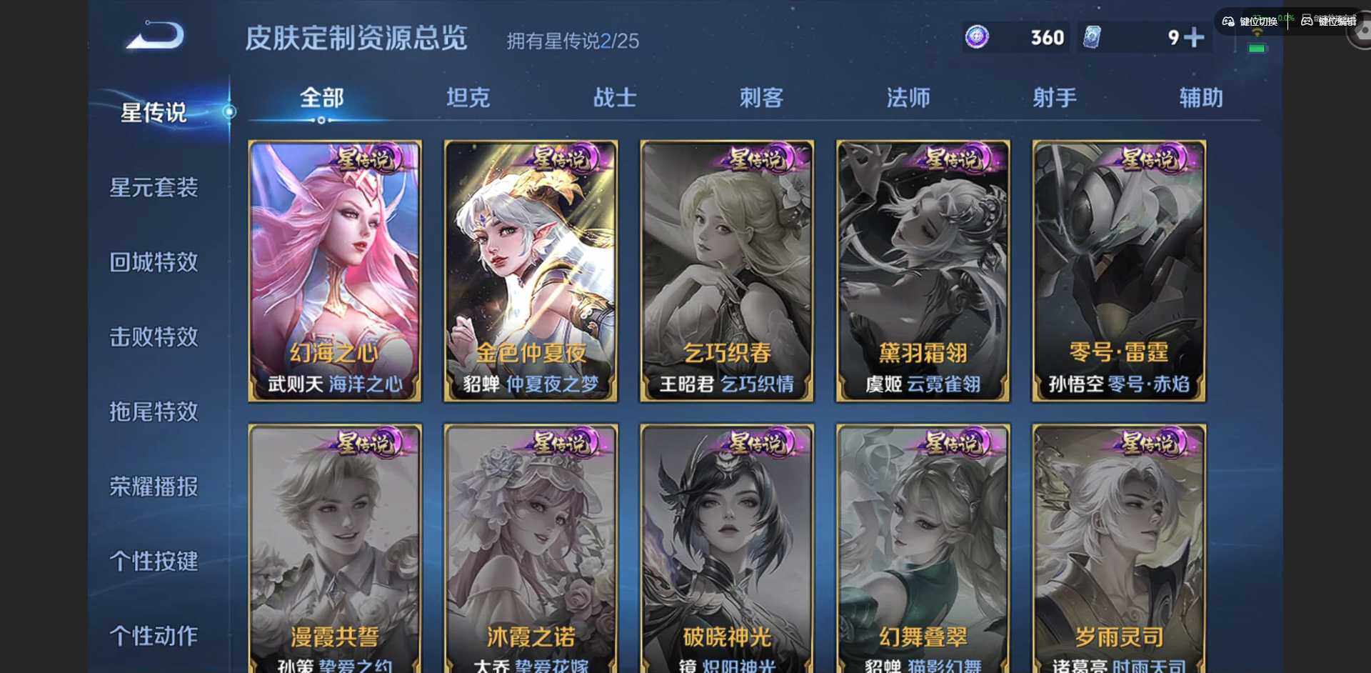 WZQM4228388王者荣耀账号详情图15 WZQM4228388王者荣耀账号详情图15