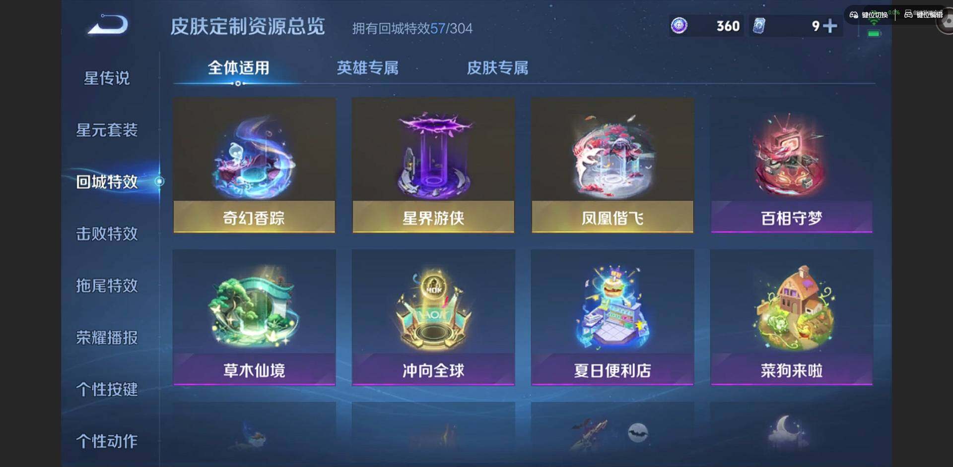 WZQM4228388王者荣耀账号详情图21 WZQM4228388王者荣耀账号详情图21