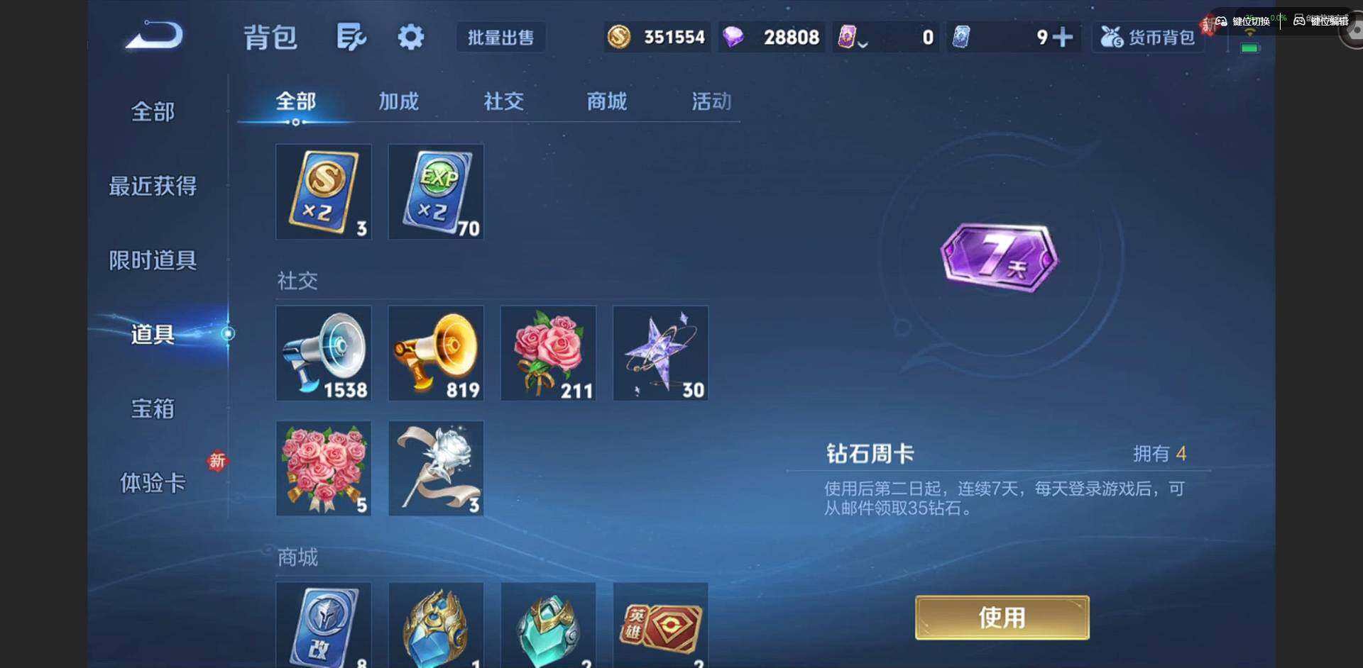 WZQM4228388王者荣耀账号详情图22 WZQM4228388王者荣耀账号详情图22