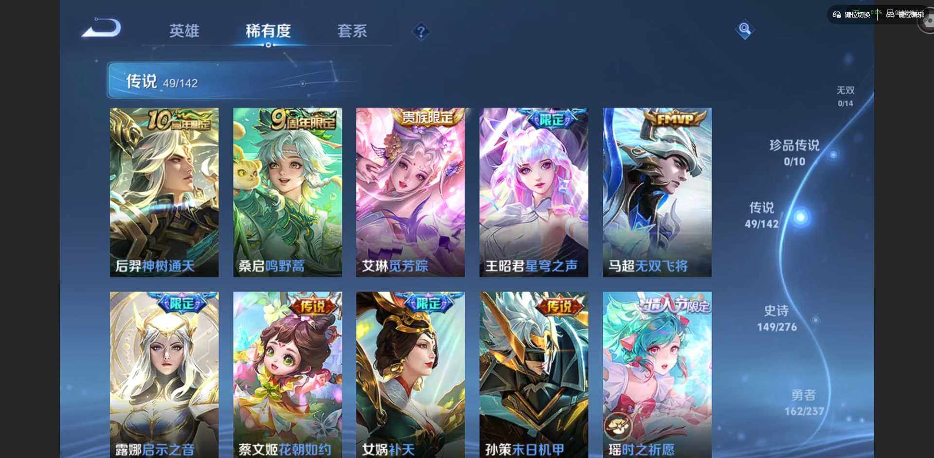 WZQM4228388王者荣耀账号详情图9 WZQM4228388王者荣耀账号详情图9