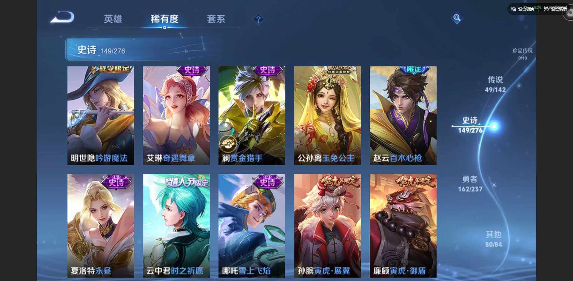 WZQM4228388王者荣耀账号详情图17 WZQM4228388王者荣耀账号详情图17