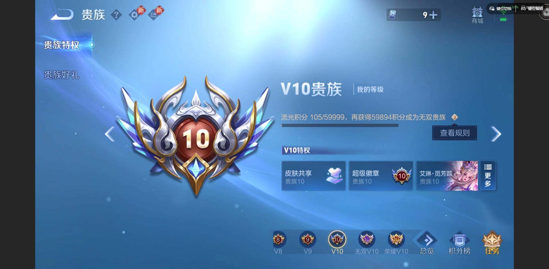 WZQM4228388王者荣耀账号详情图23 WZQM4228388王者荣耀账号详情图23