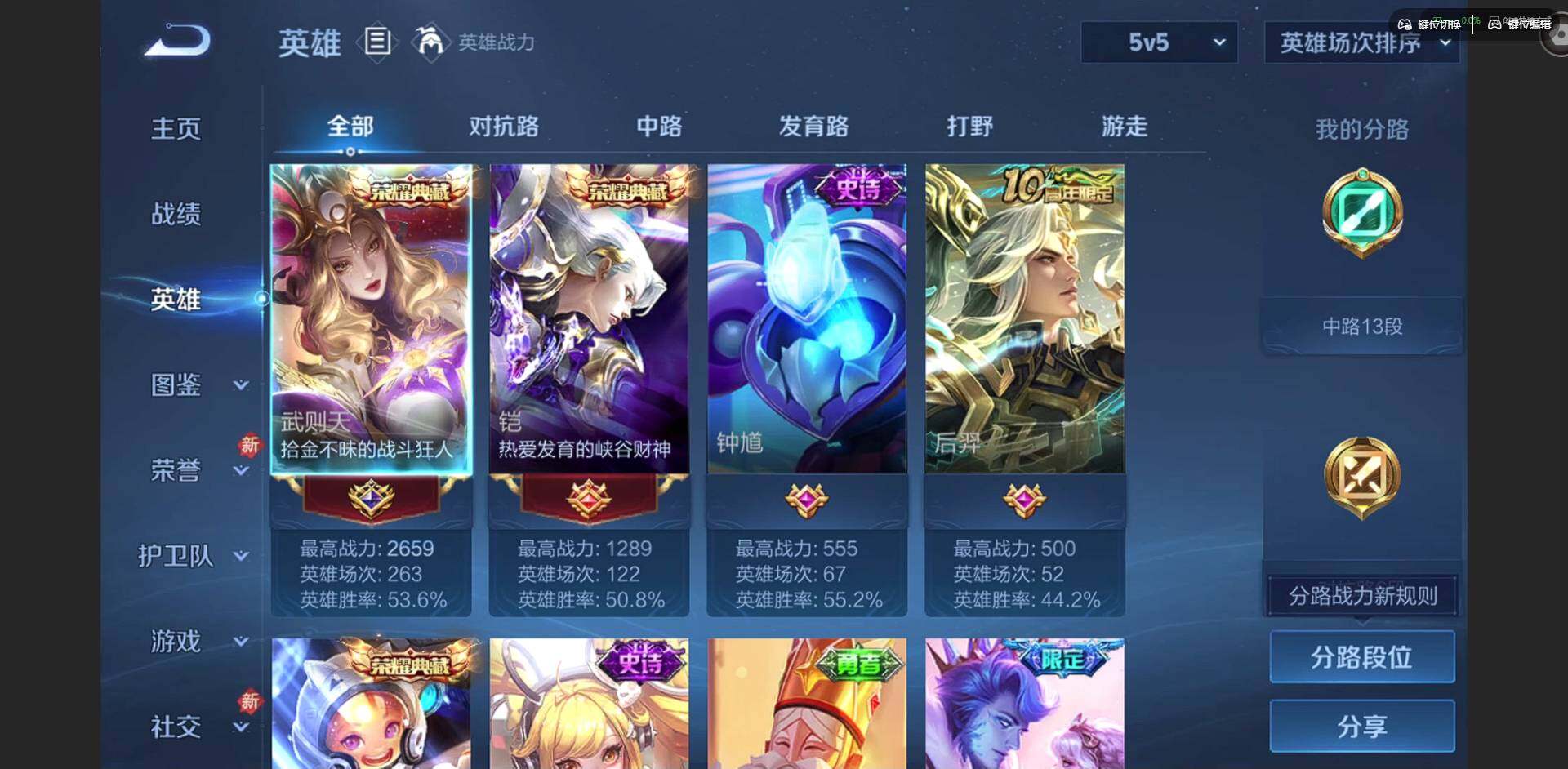 WZQM4228388王者荣耀账号详情图8 WZQM4228388王者荣耀账号详情图8