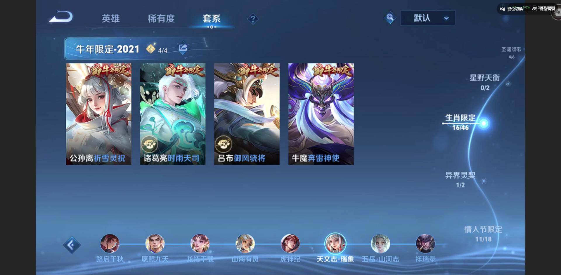 WZQM4228388王者荣耀账号详情图7 WZQM4228388王者荣耀账号详情图7