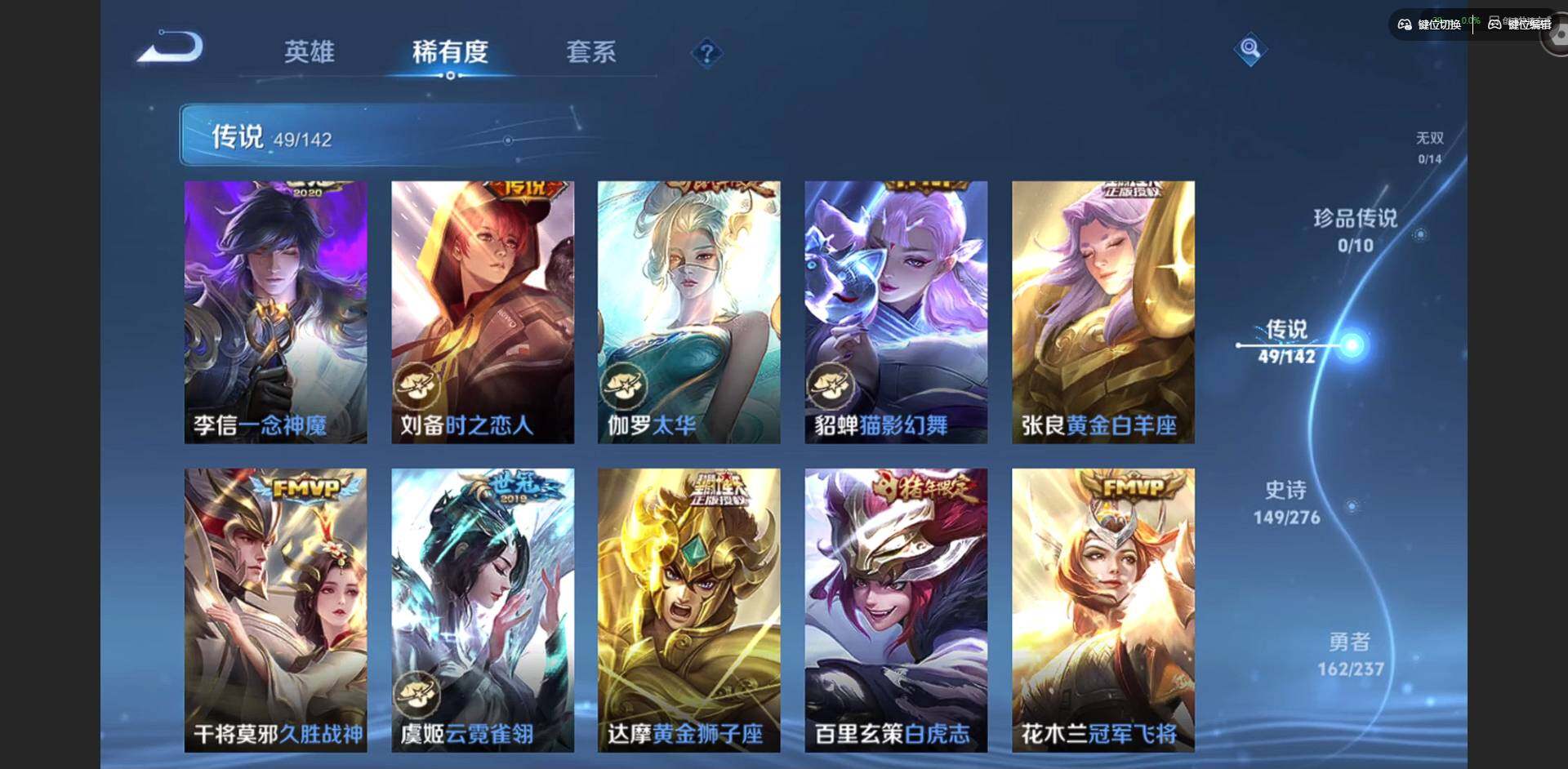 WZQM4228388王者荣耀账号详情图12 WZQM4228388王者荣耀账号详情图12