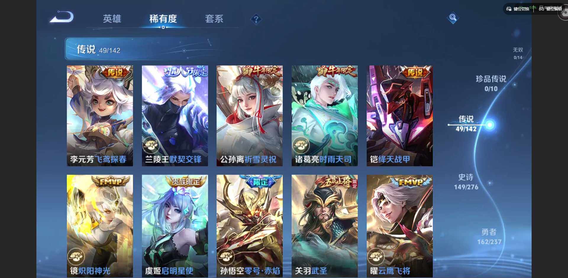 WZQM4228388王者荣耀账号详情图10 WZQM4228388王者荣耀账号详情图10