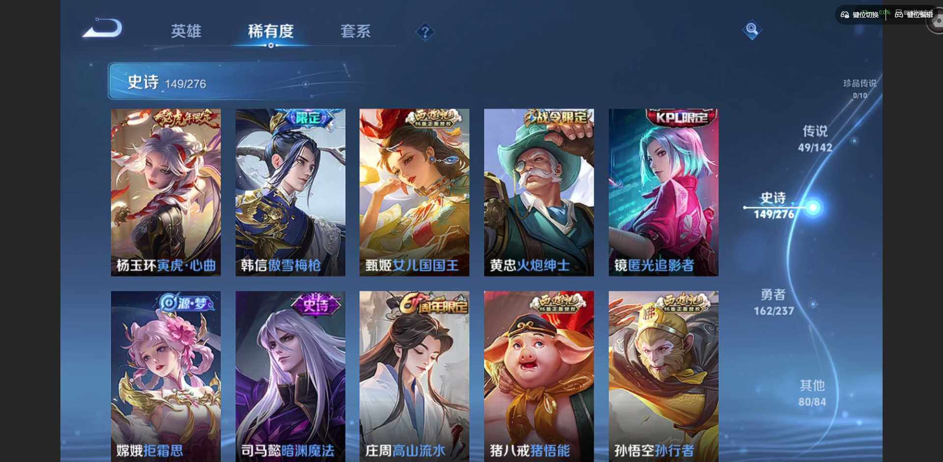 WZQM4228388王者荣耀账号详情图18 WZQM4228388王者荣耀账号详情图18