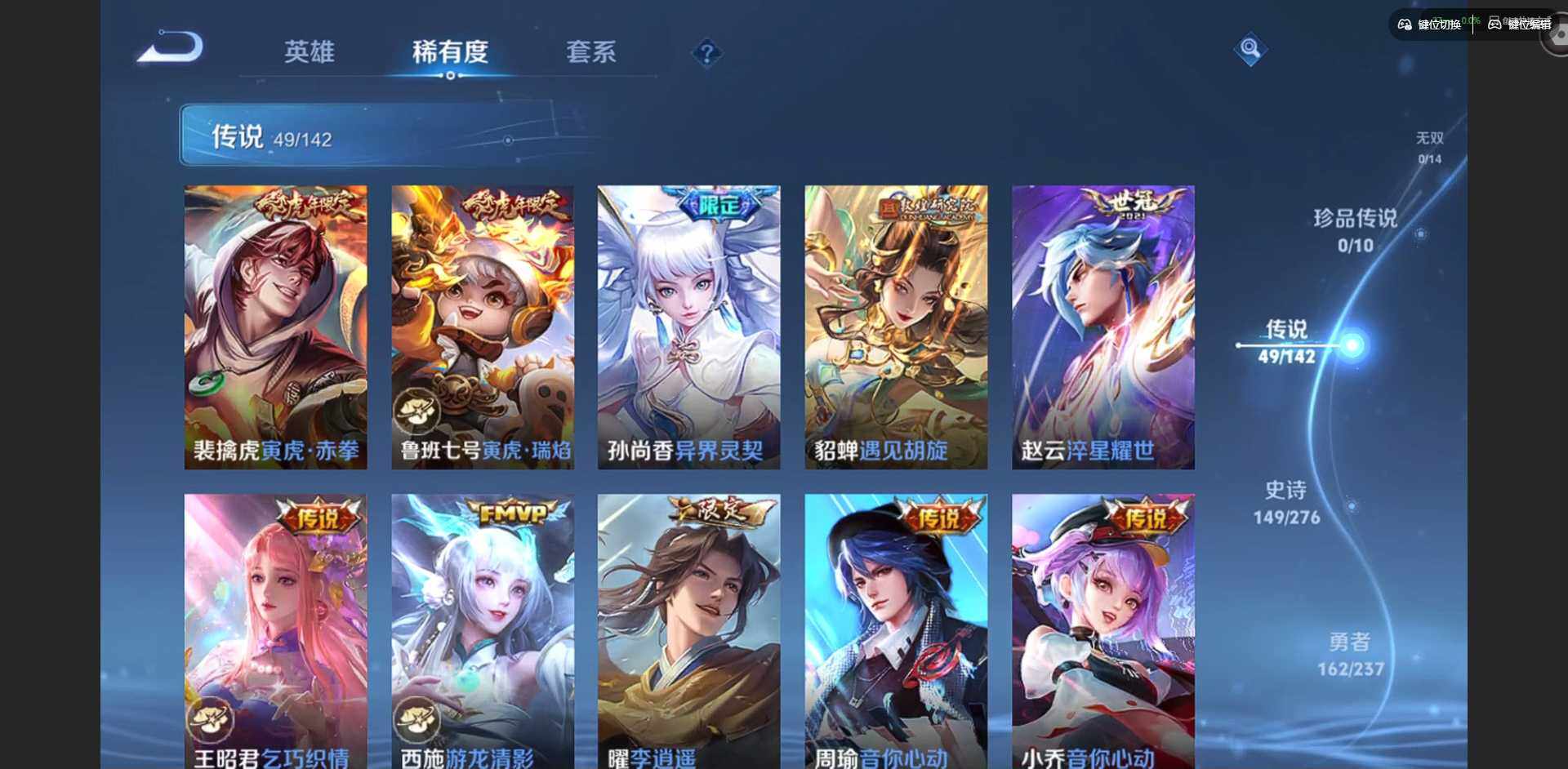 WZQM4228388王者荣耀账号详情图11 WZQM4228388王者荣耀账号详情图11