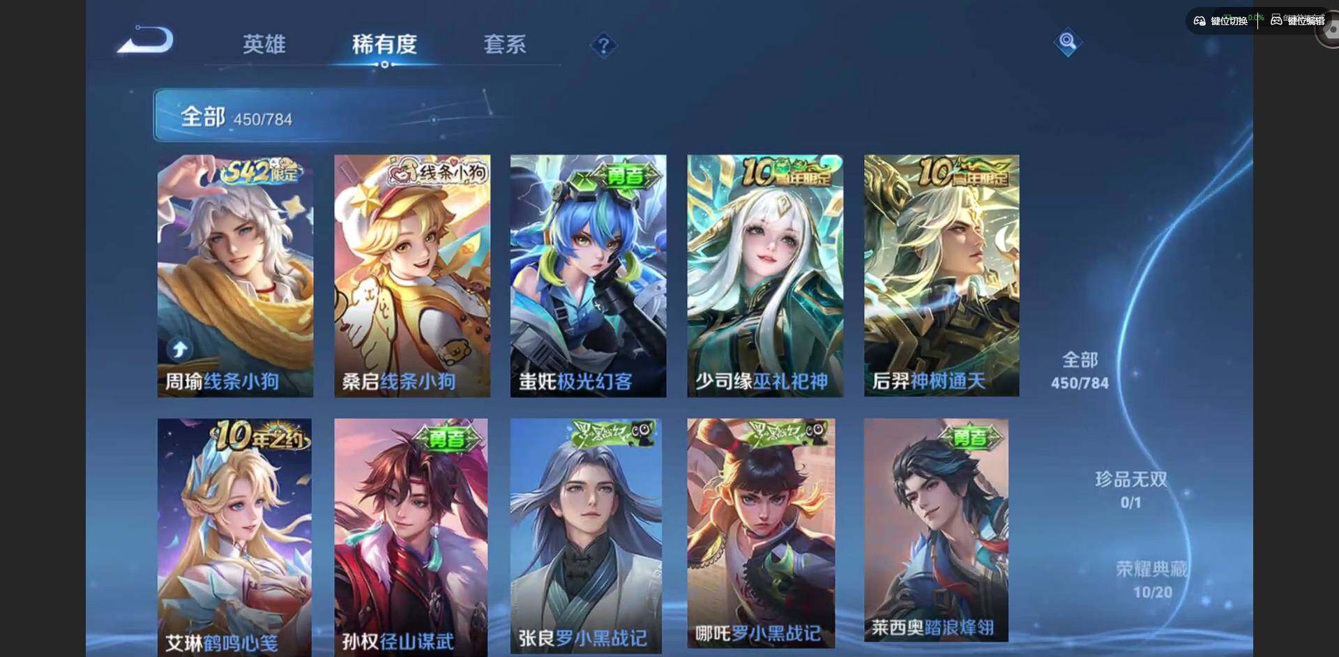 WZQM4228388王者荣耀账号详情图16 WZQM4228388王者荣耀账号详情图16