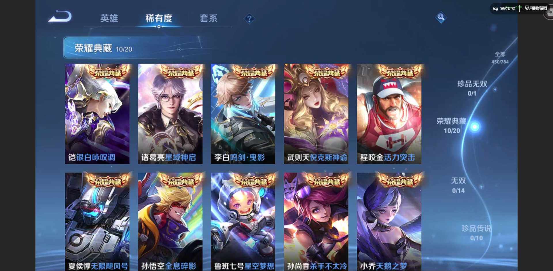 WZQM4228388王者荣耀账号详情图14 WZQM4228388王者荣耀账号详情图14