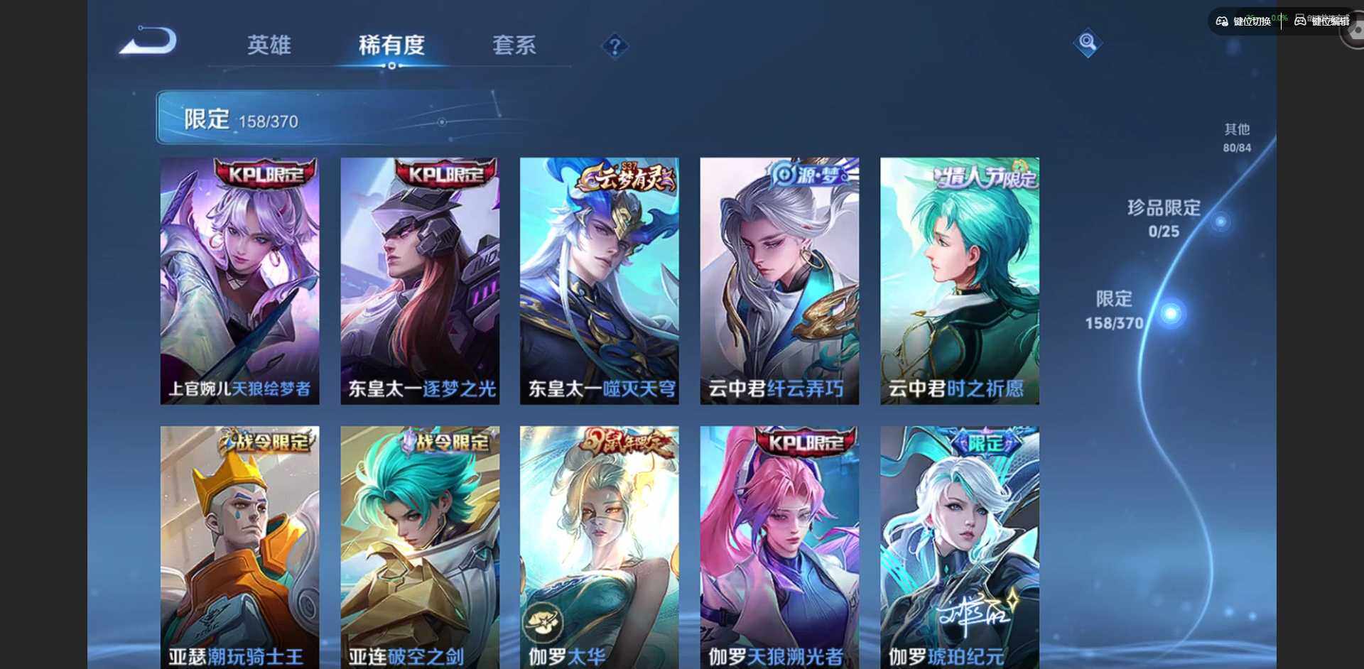 WZQM4228388王者荣耀账号详情图19 WZQM4228388王者荣耀账号详情图19