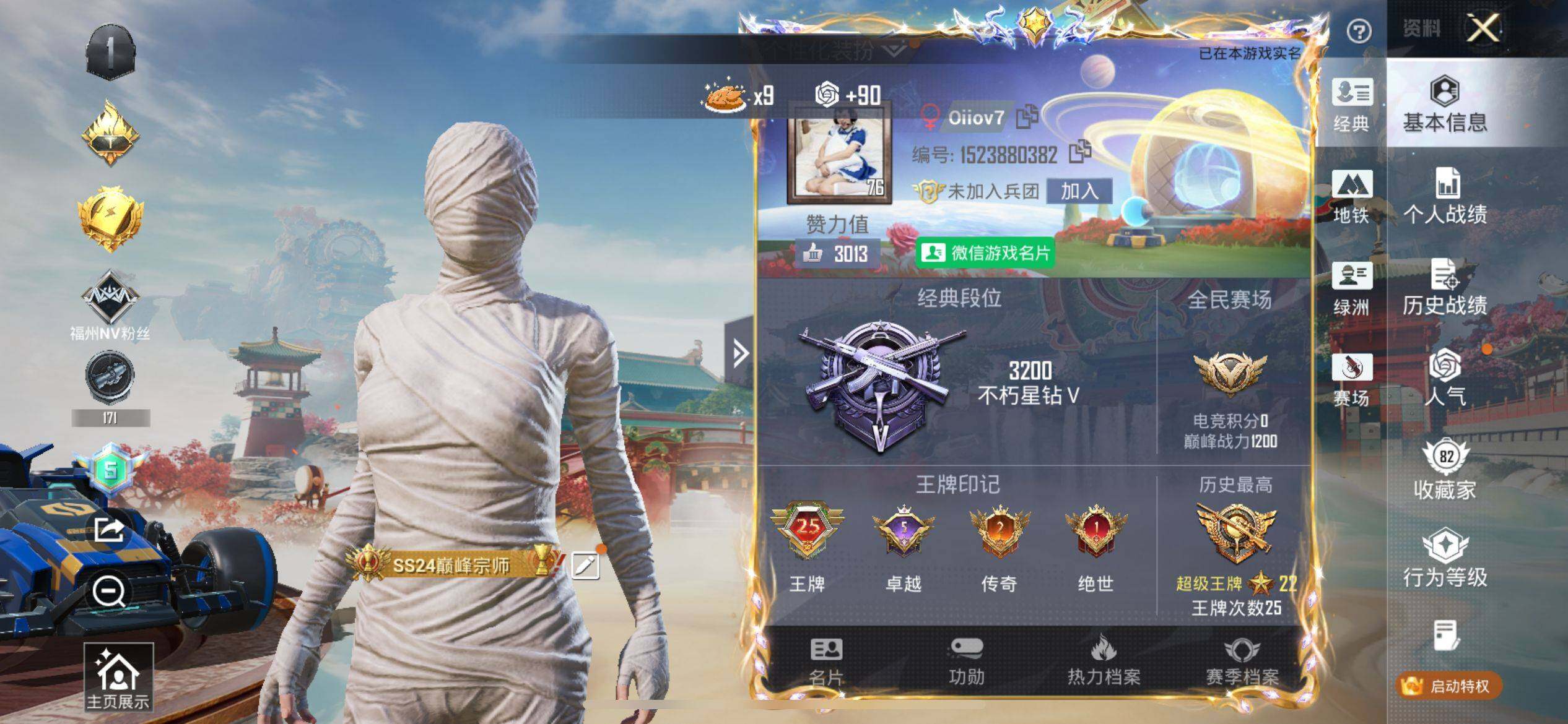 HPCMW4128984和平精英账号详情图2