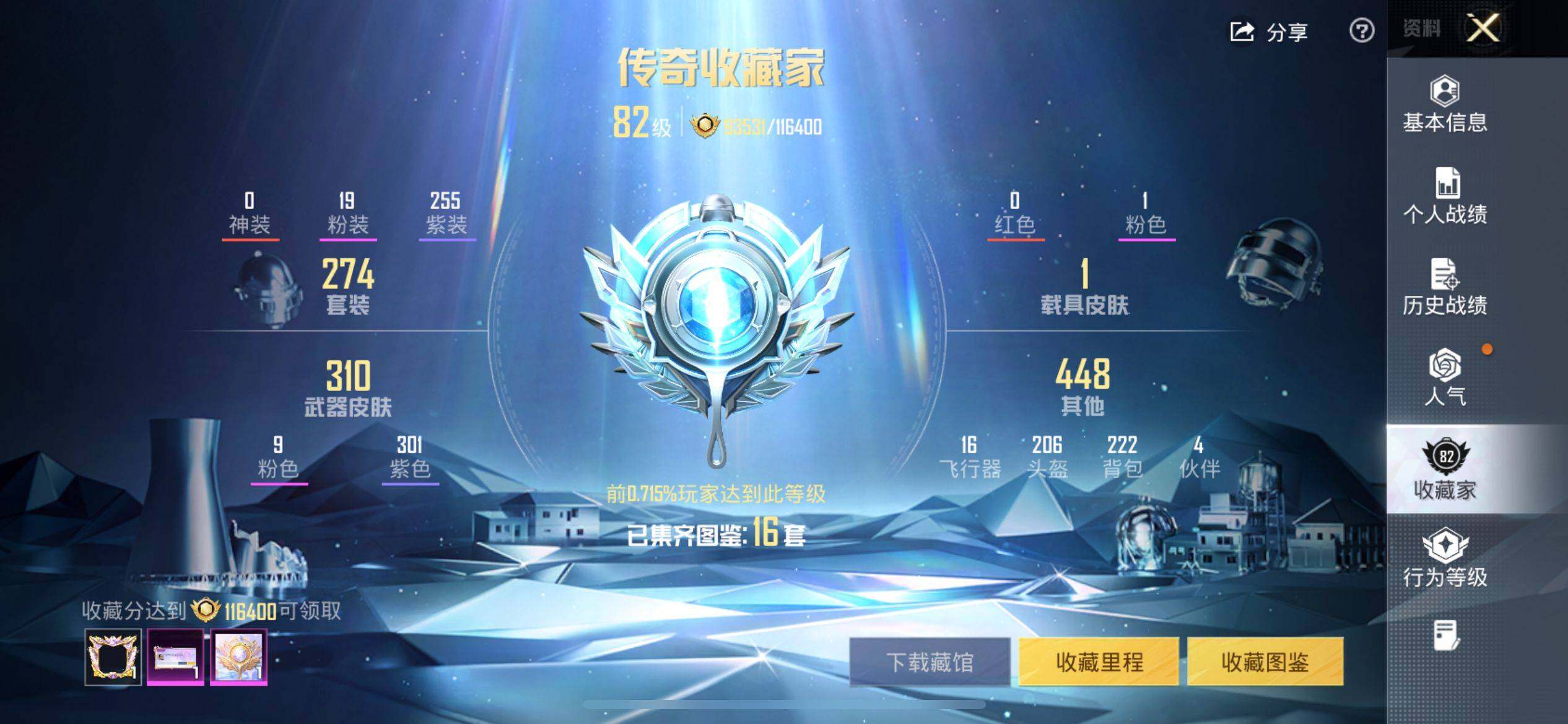 HPCMW4128984和平精英账号详情图3