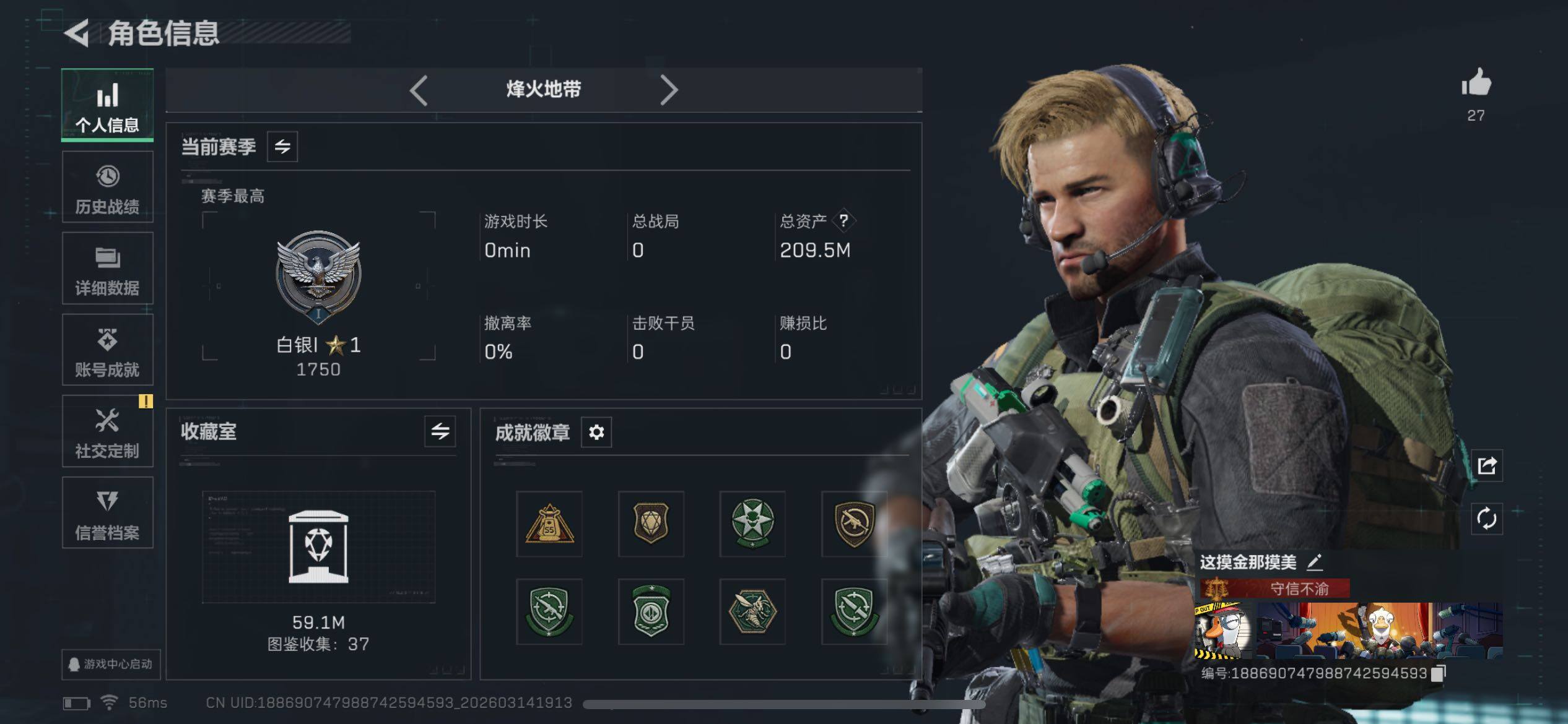 SJZCMW471353三角洲行动账号详情图3