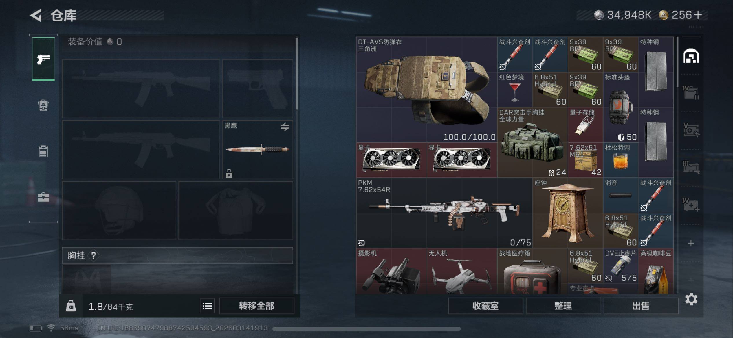 SJZCMW471353三角洲行动账号详情图6