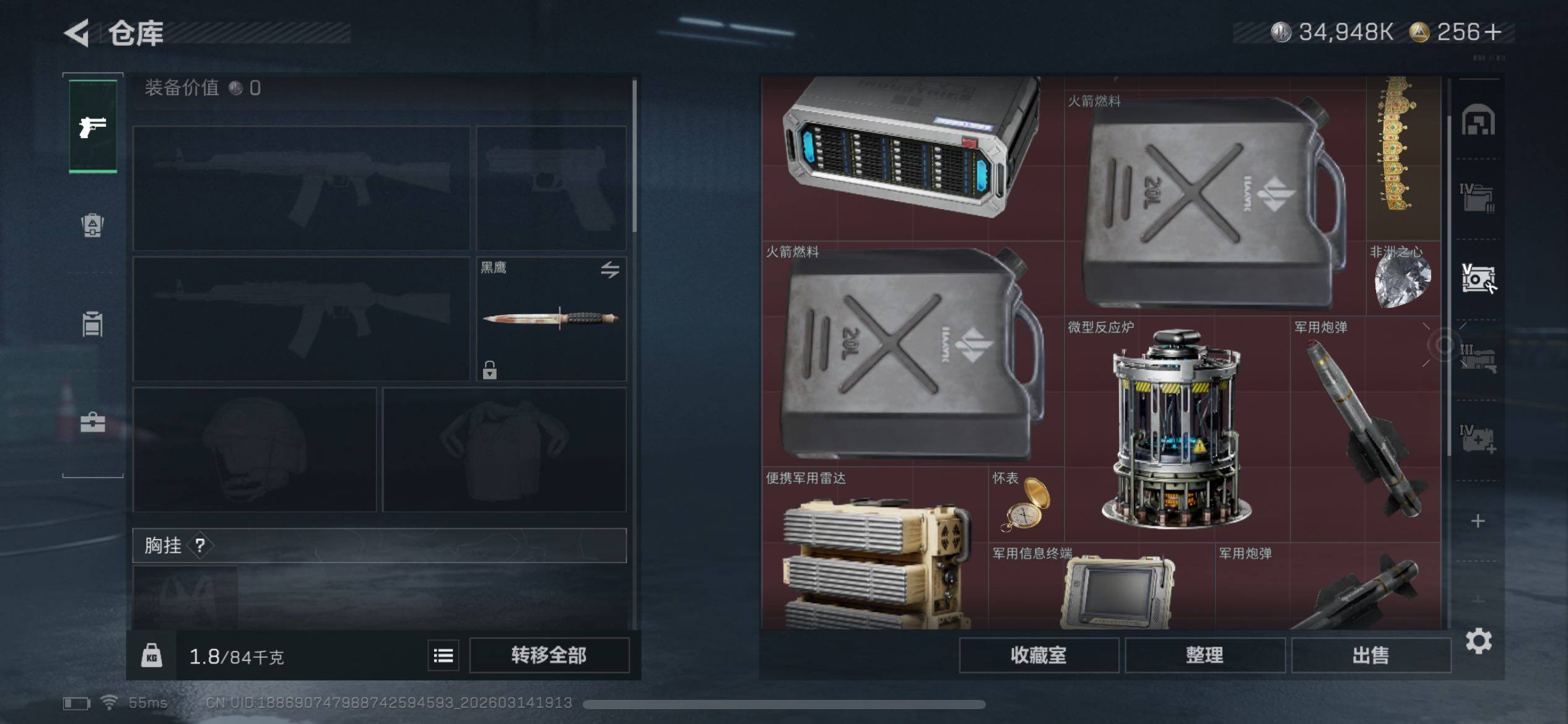 SJZCMW471353三角洲行动账号详情图5