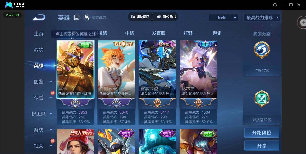 WZQM4228443王者荣耀账号详情图10